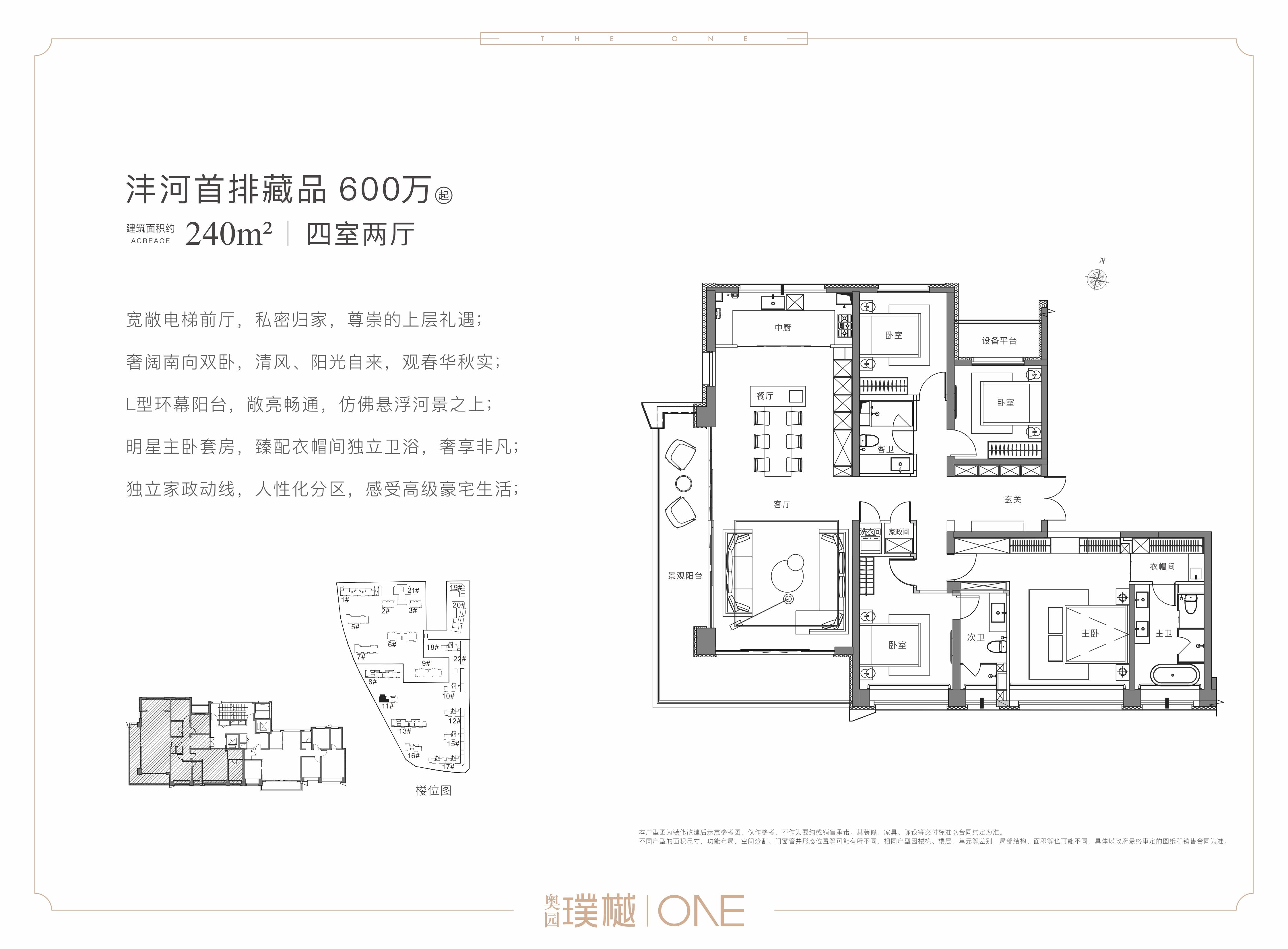 璞樾大观临安户型图图片