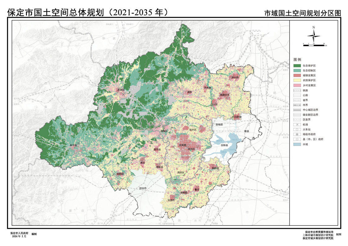 保定市国土空间总体规划(2021