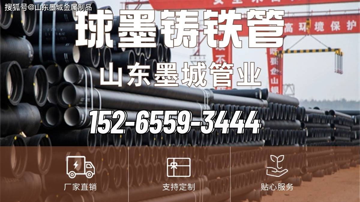 球墨铸铁管/球墨铸铁井管/井盖-山东墨城