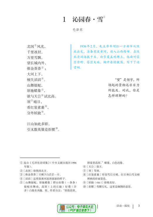 九年级上册语文词语手册（部编版详解）(2024款途观l330龙耀版按键详解手册)