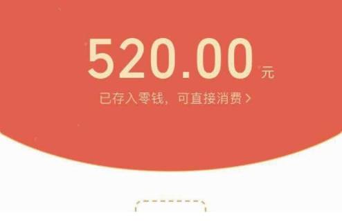 微信100元红包图片图片