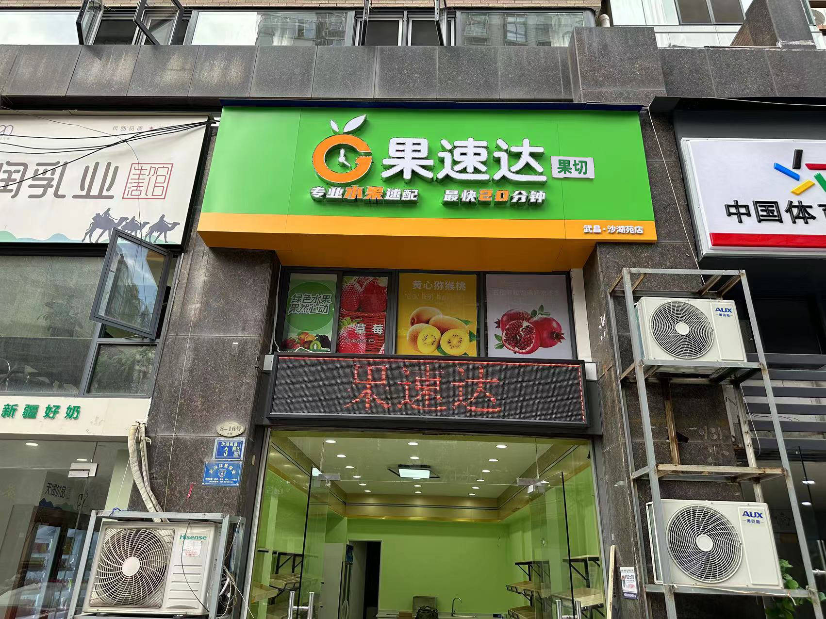 果切店加盟有前景吗?市场需求旺盛,发展潜力巨大_品牌_创业_水果