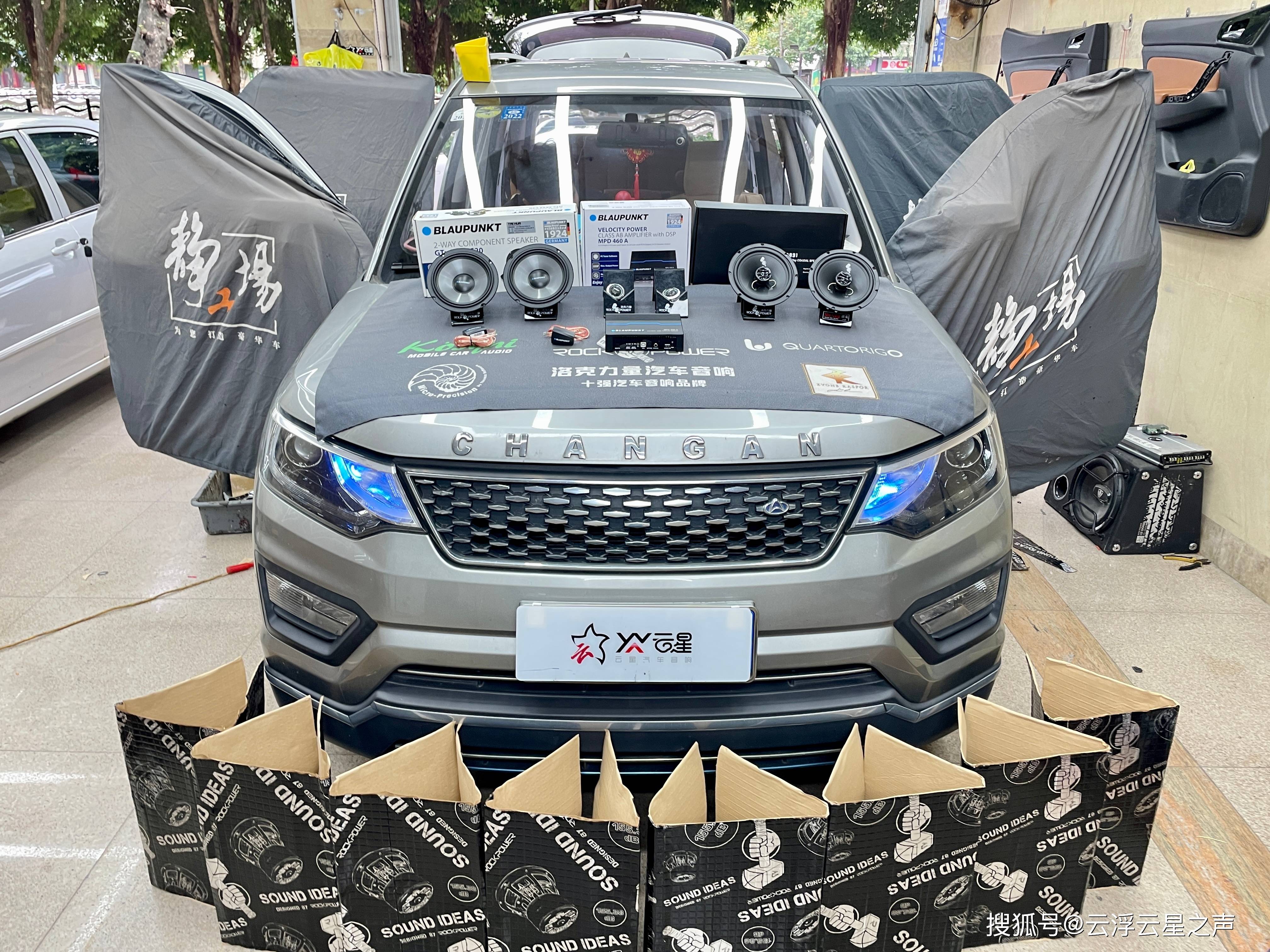 新兴过来的【长安cx70】改装百年品牌蓝宝音响系统(3180)-云浮云星