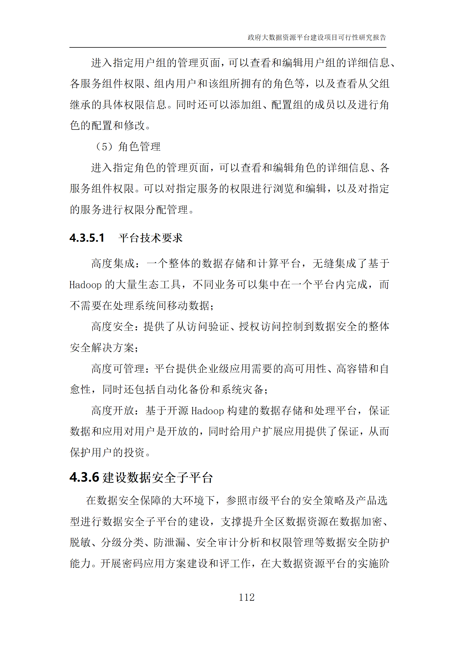 企业可行性分析报告(企业可行性分析报告案例分析)