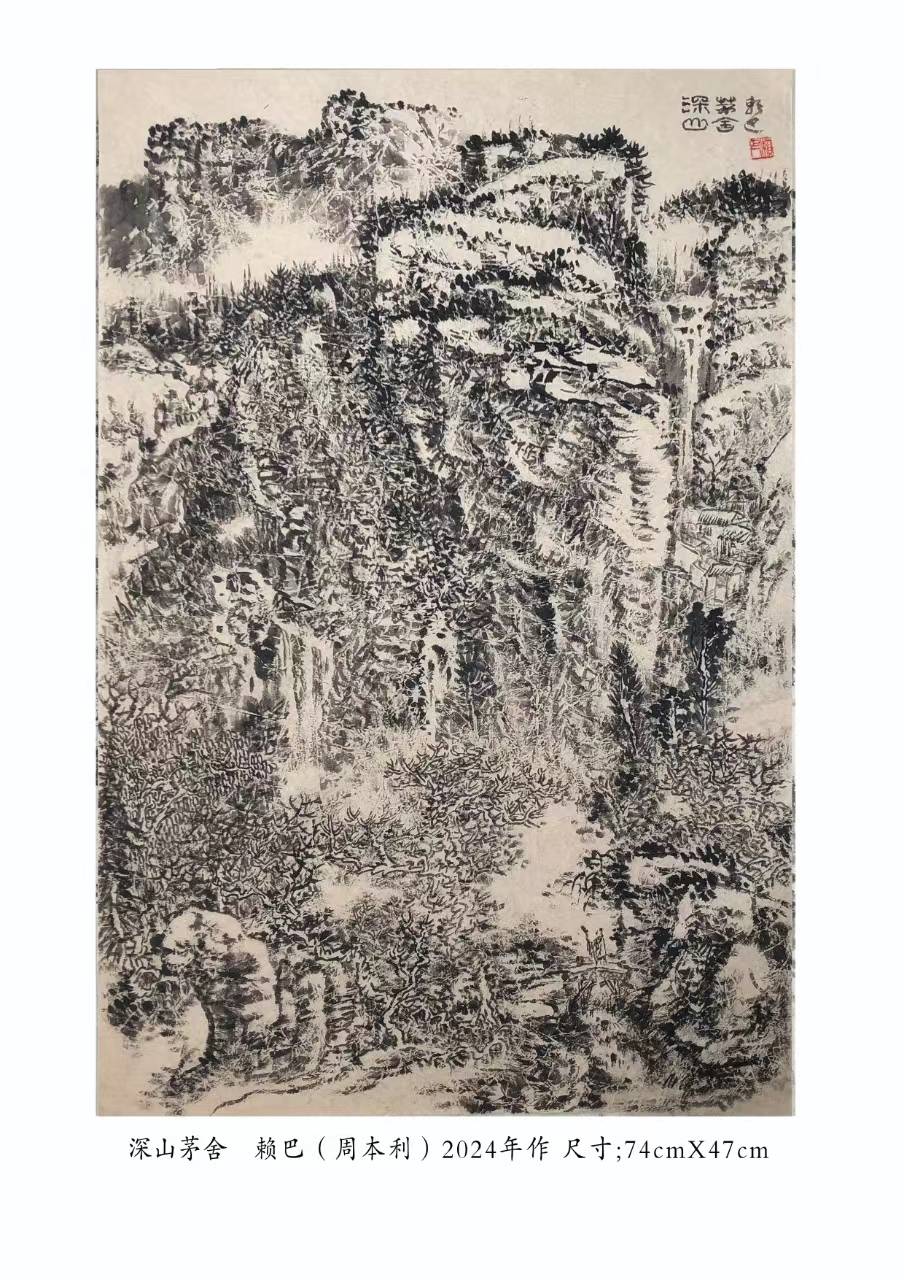 大国艺术·东方韵味 ‖ 中国艺术名家周本利_国画_作品_进修