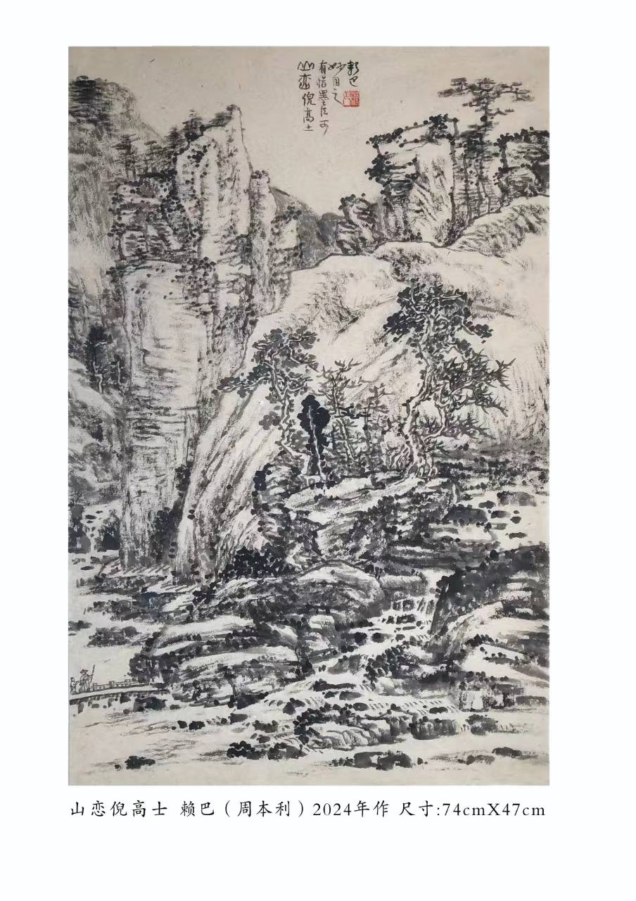 大国艺术·东方韵味 ‖ 中国艺术名家周本利_国画_作品_进修