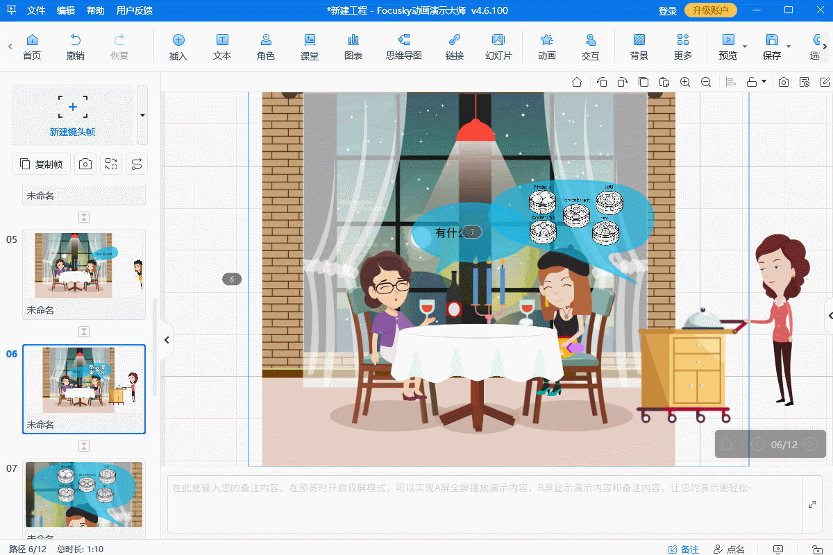 ppt动画效果怎么做?跟随教程,轻松实现专业效果!