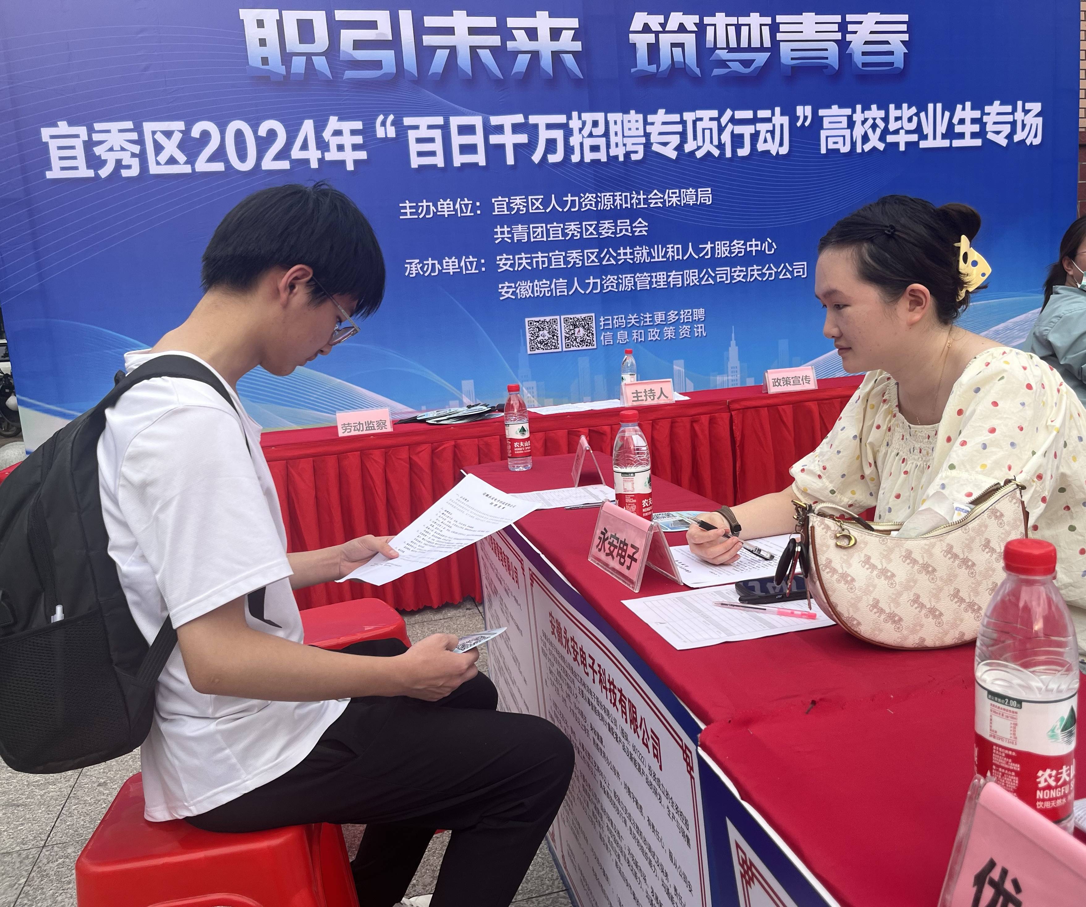 宜秀区 2024 年"百日千万招聘专项行动"高校毕业生专场招聘会成功举办