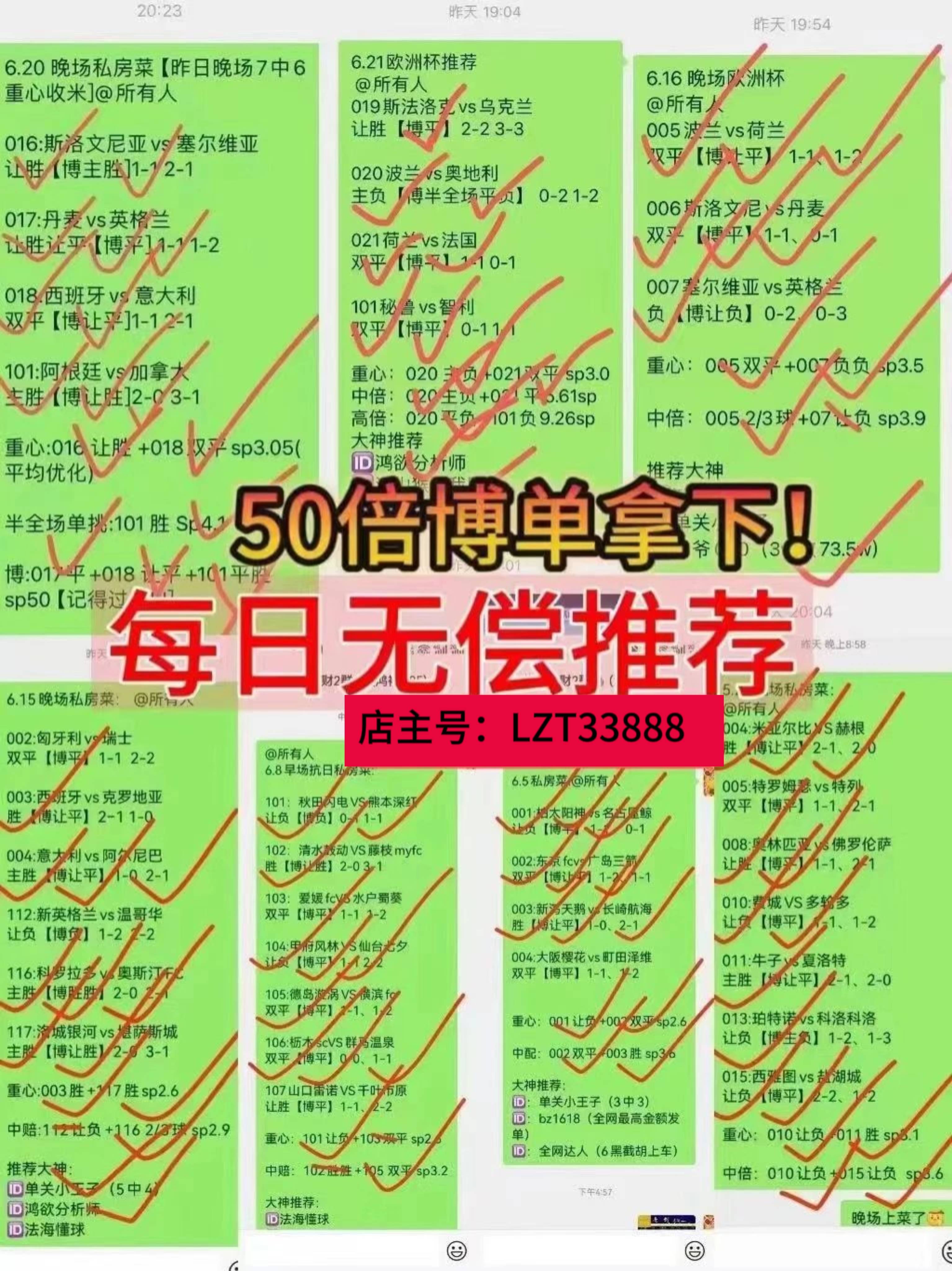 周四101欧罗巴:齐拉vs谢里夫!100本金暴击100w