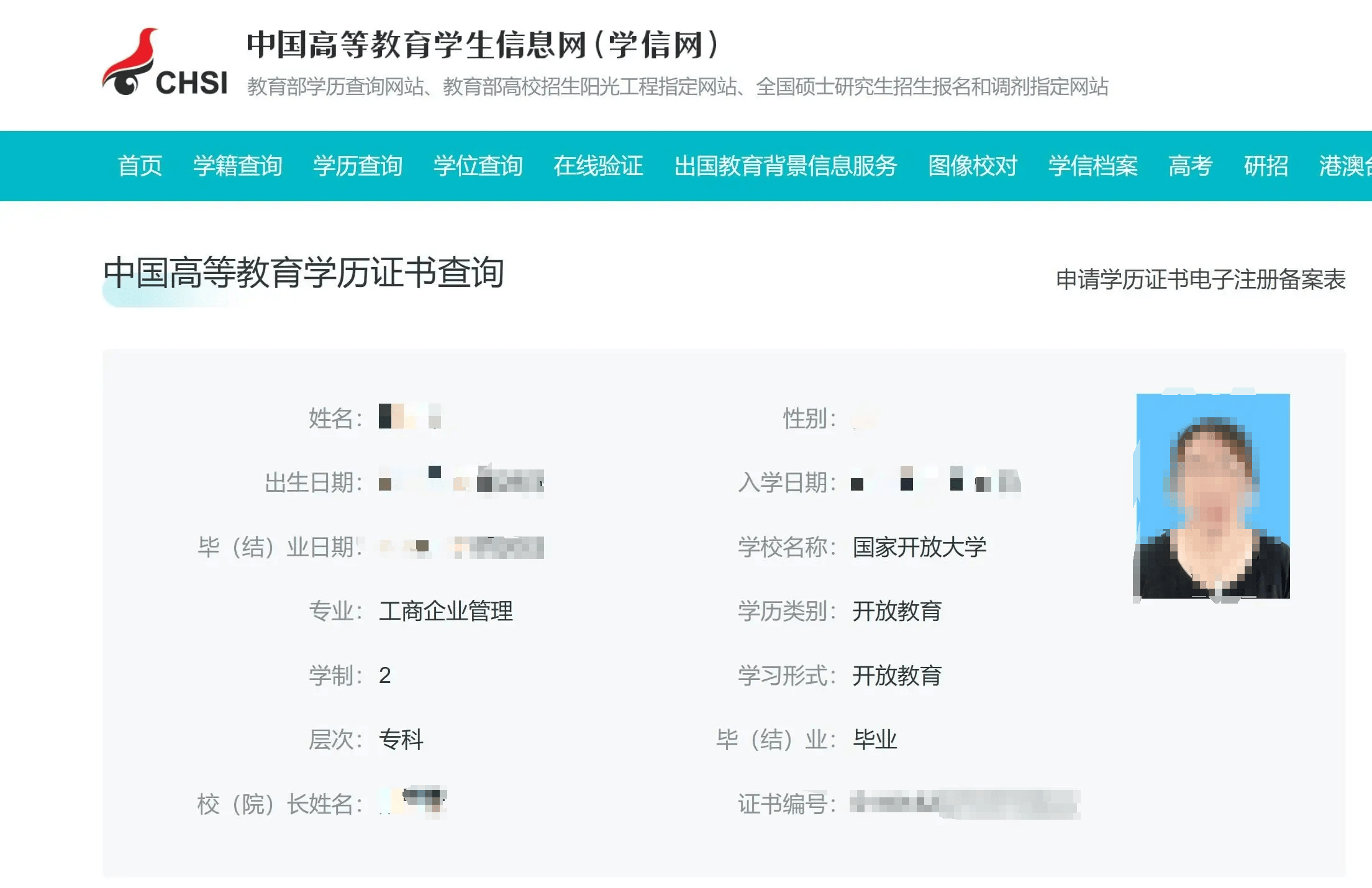 国家开放大学(秋季)报名即将截止——这次别再错过了!