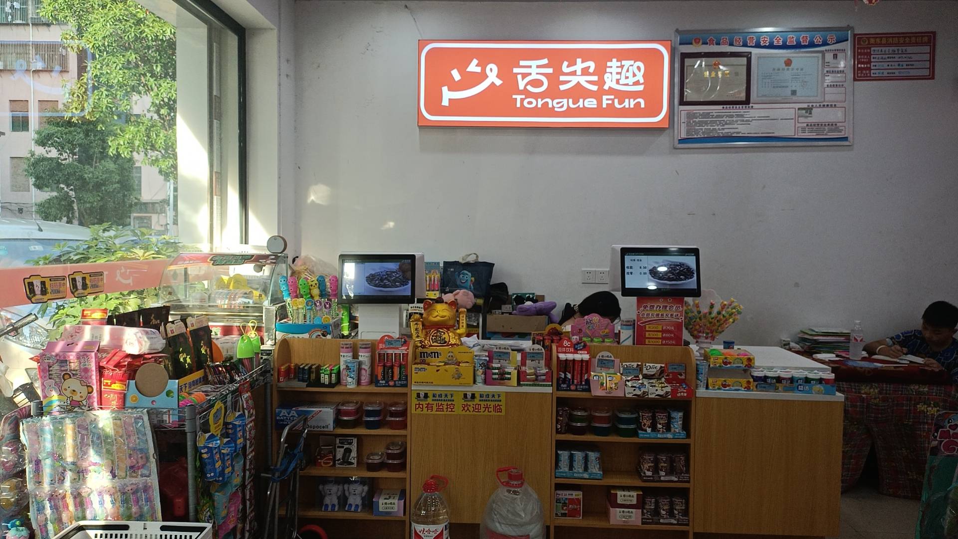 目前经营的是零食店,店面门头周正,本店地处繁华地段,店里优势车流量