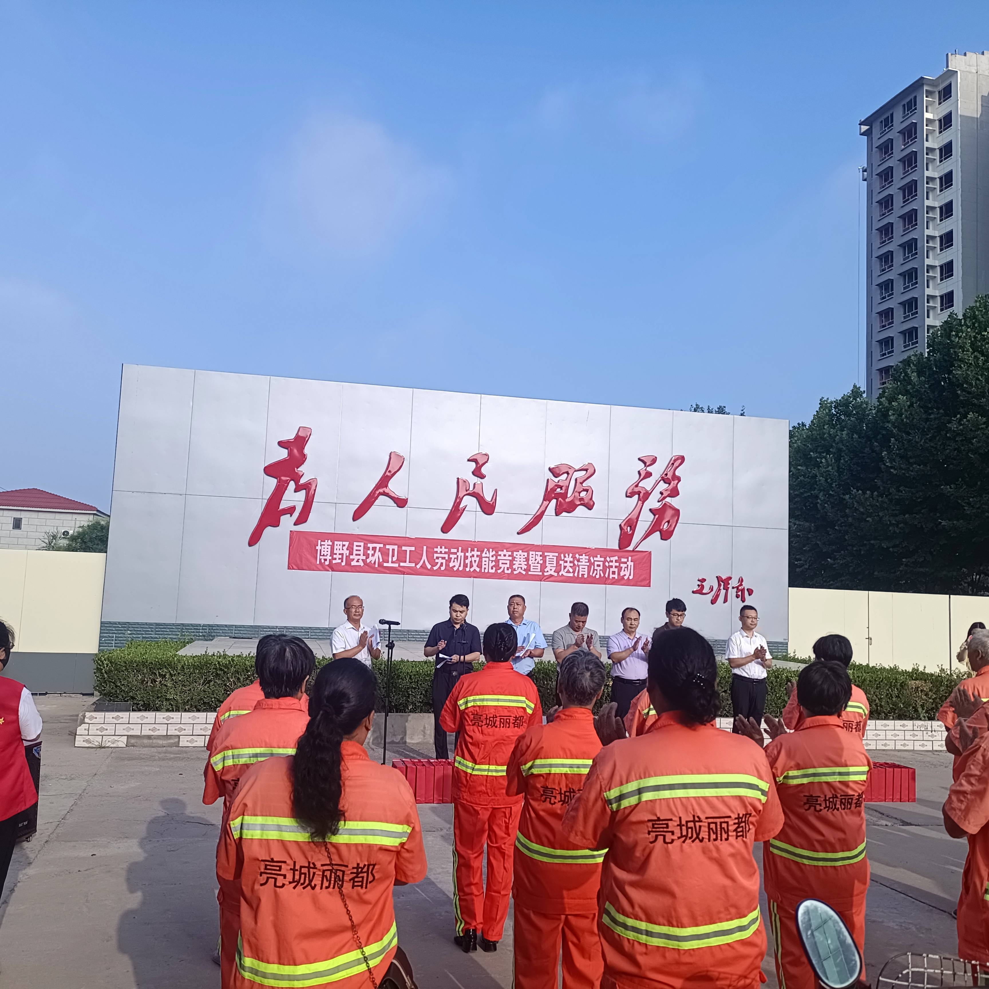 夏送清凉 致敬最美劳动者_博野县_活动_环卫