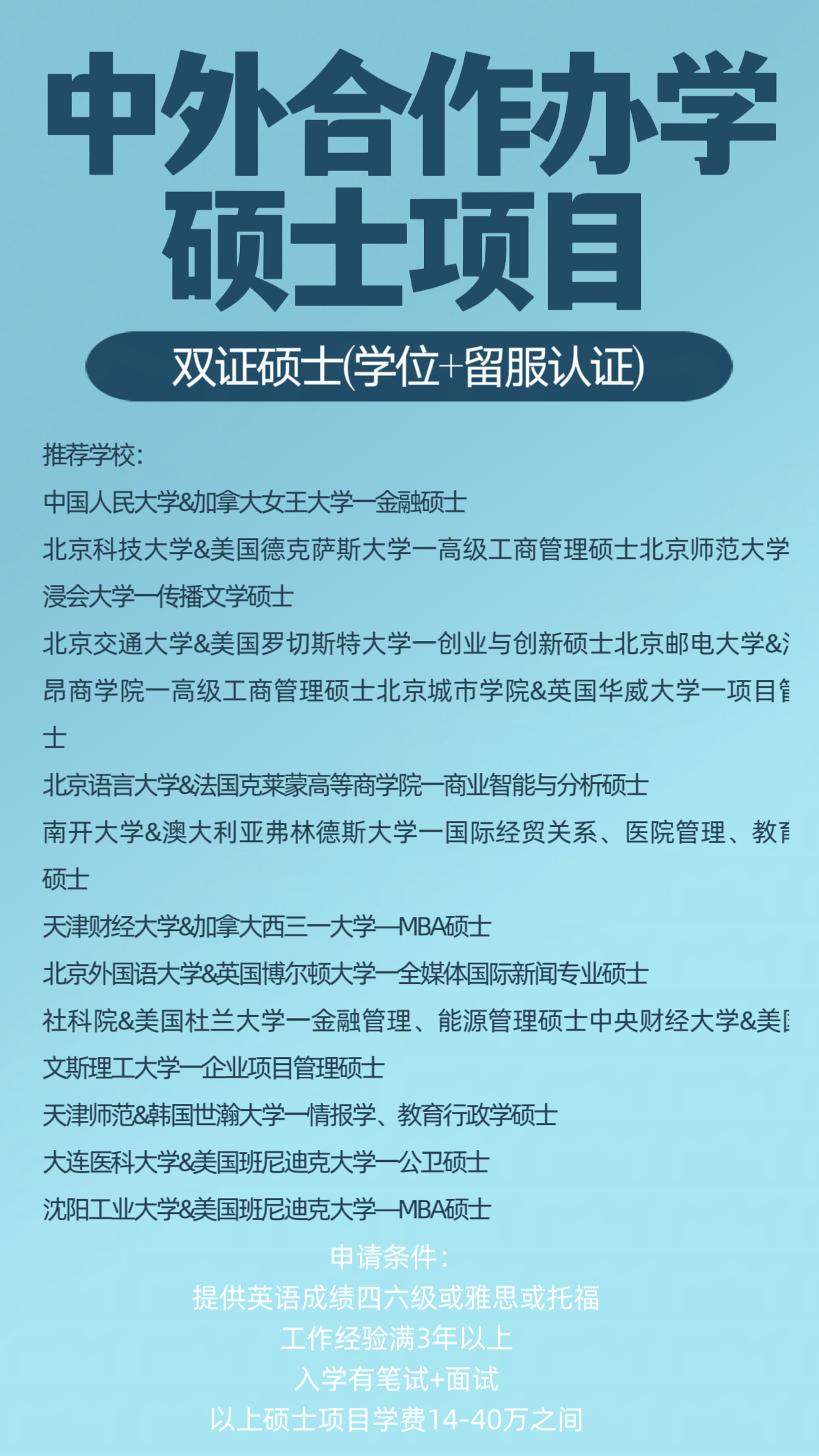 中国人民大学国际教育学院官网_中国人民大学国际教育学院_中国人民大学国际学院官网