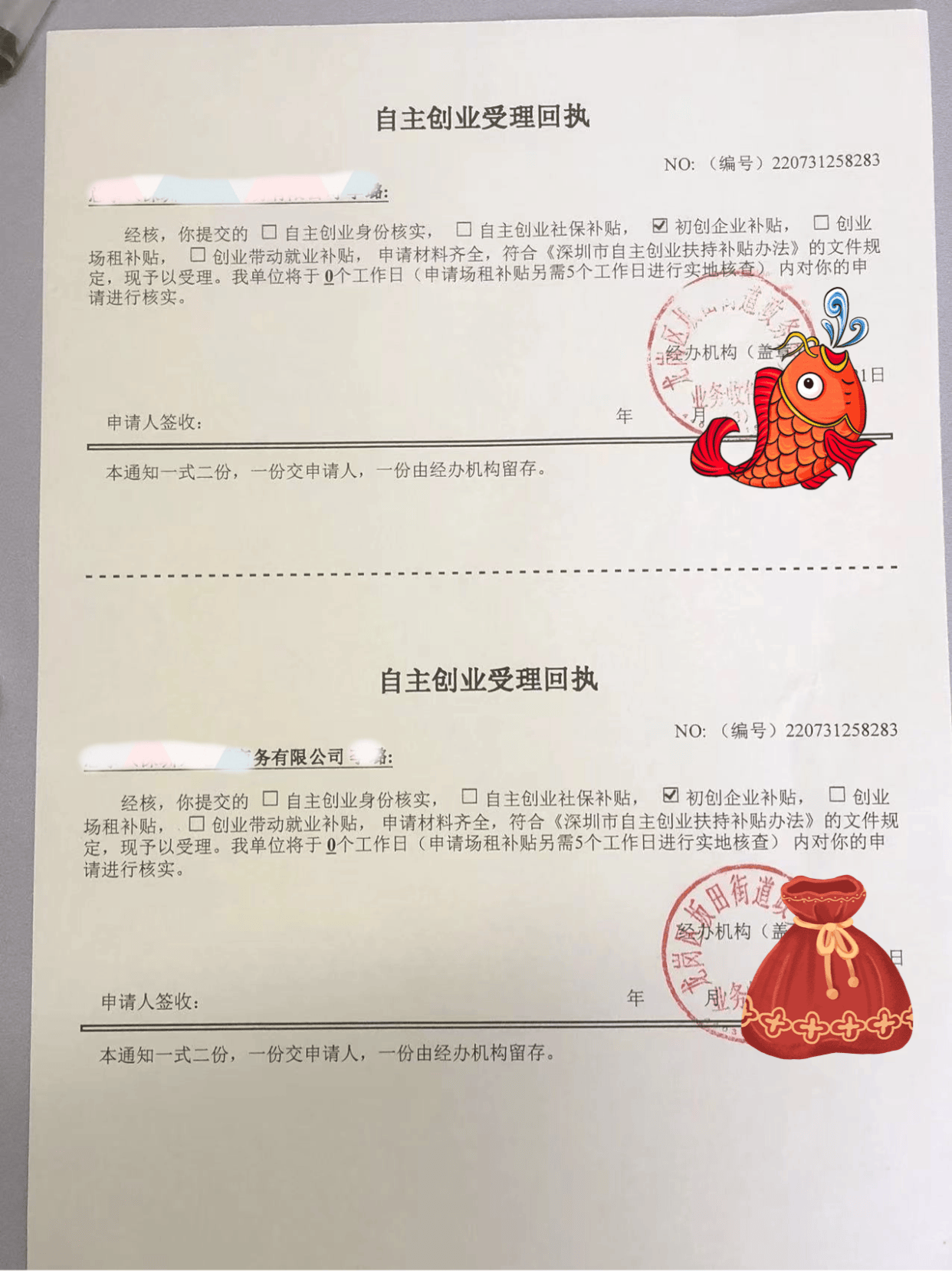 创业补贴在哪个网站申请（创业补贴在哪个网站申请流程） 创业补贴在哪个网站申请（创业补贴在哪个网站申请流程）〔创业补贴在哪儿申请〕 新闻资讯