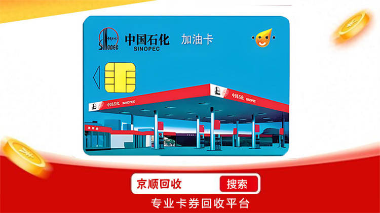 京东卡回收：如何在互联网时代轻松变现