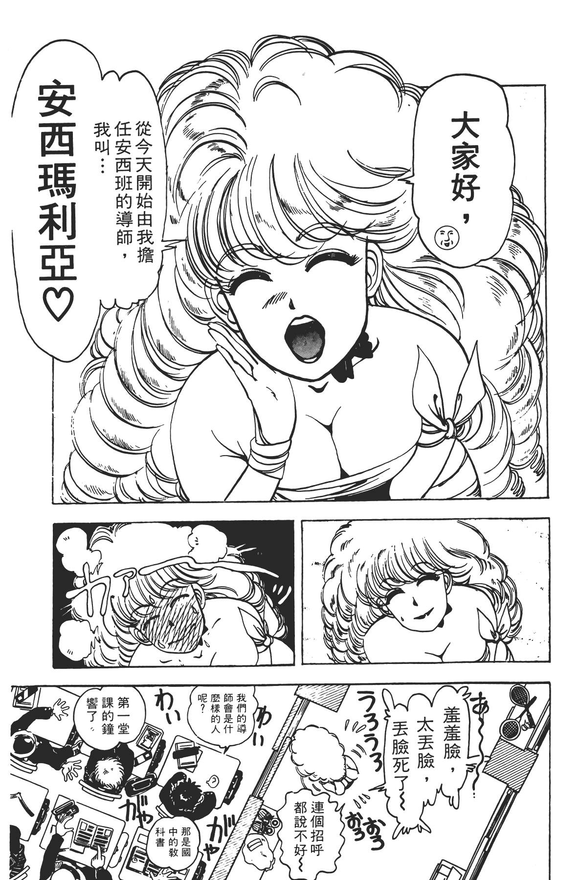 正义使者臀娘 x 山口让司 全6卷!