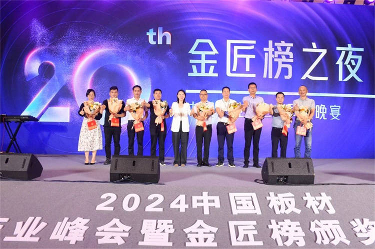 荣誉 | 热烈祝贺优饰板材荣获2024金匠榜“健康板材十大品牌”！