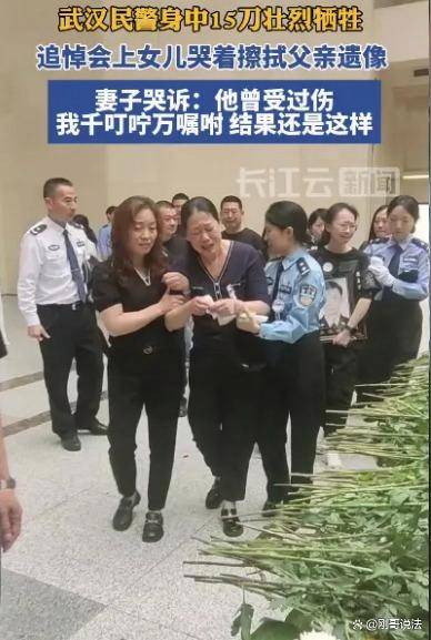 沈阳牺牲民警妻子图片