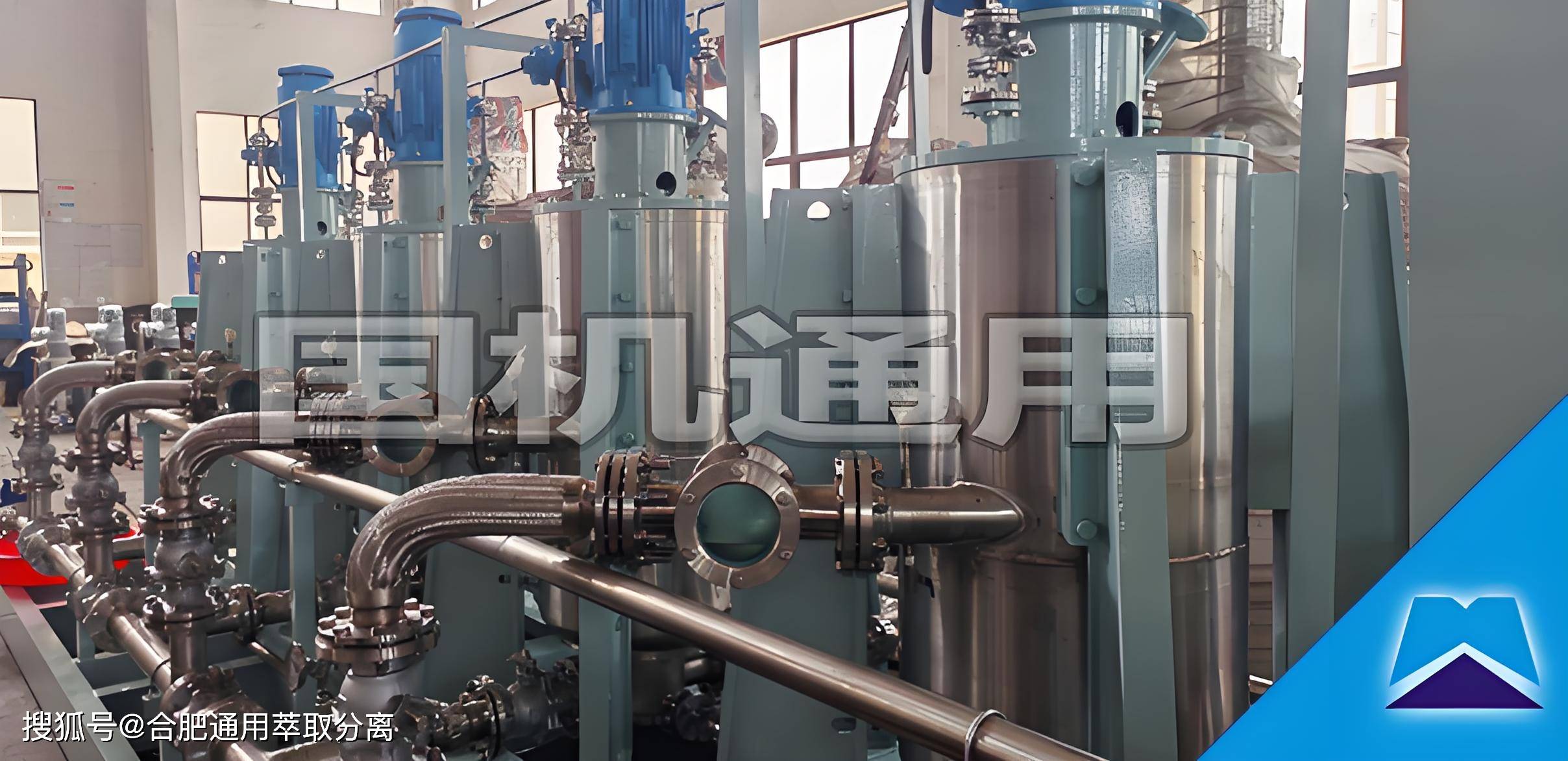 柔性离心萃取多级系统应用广泛