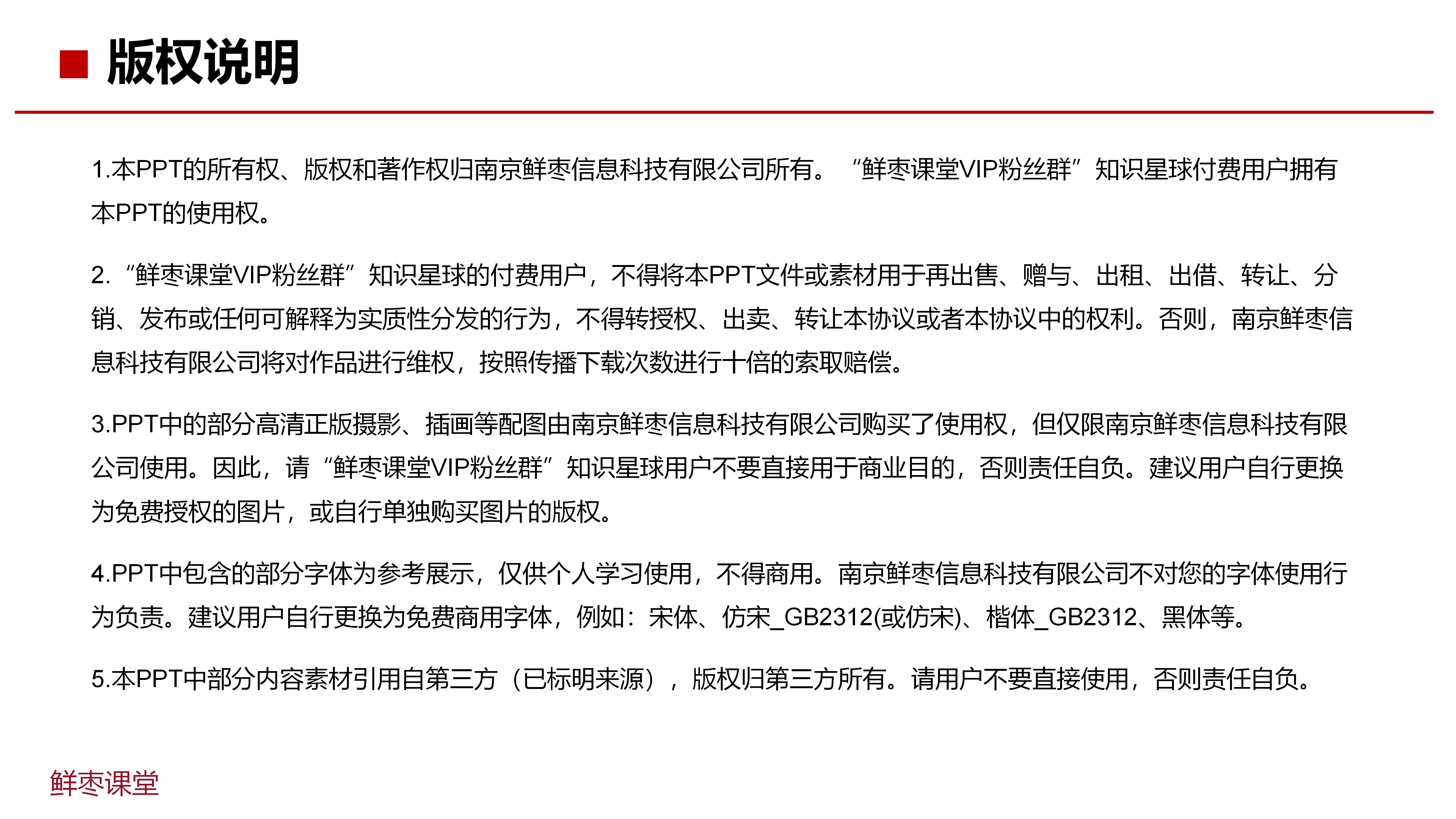 65页ppt原版图片