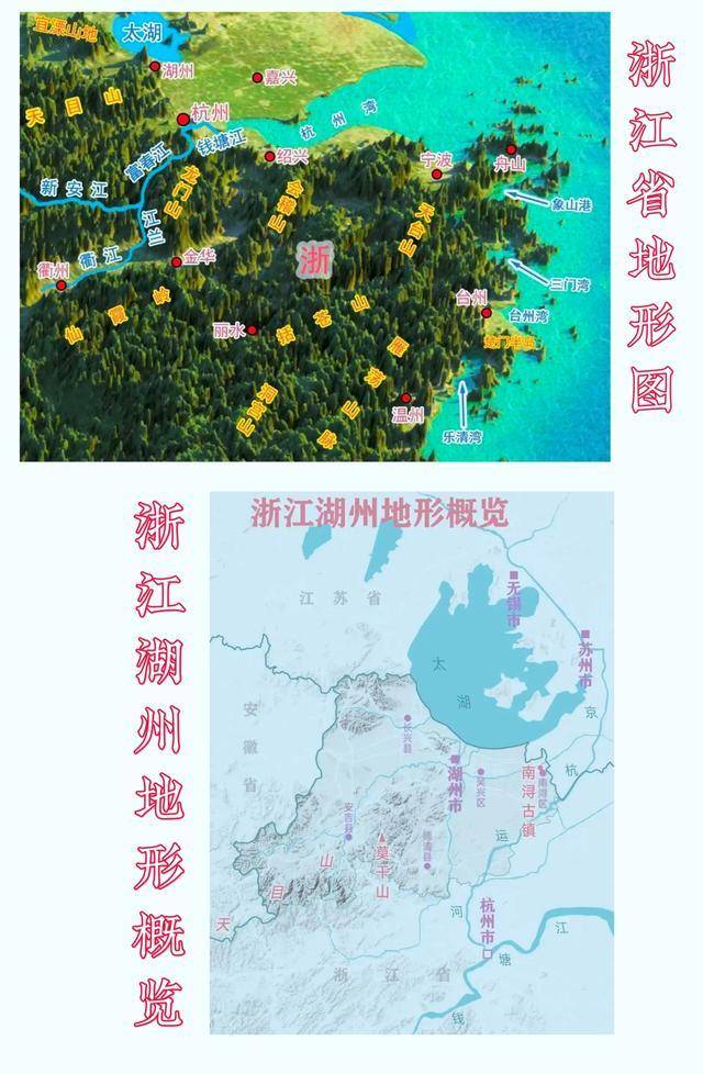 湖州地理位置优势图片