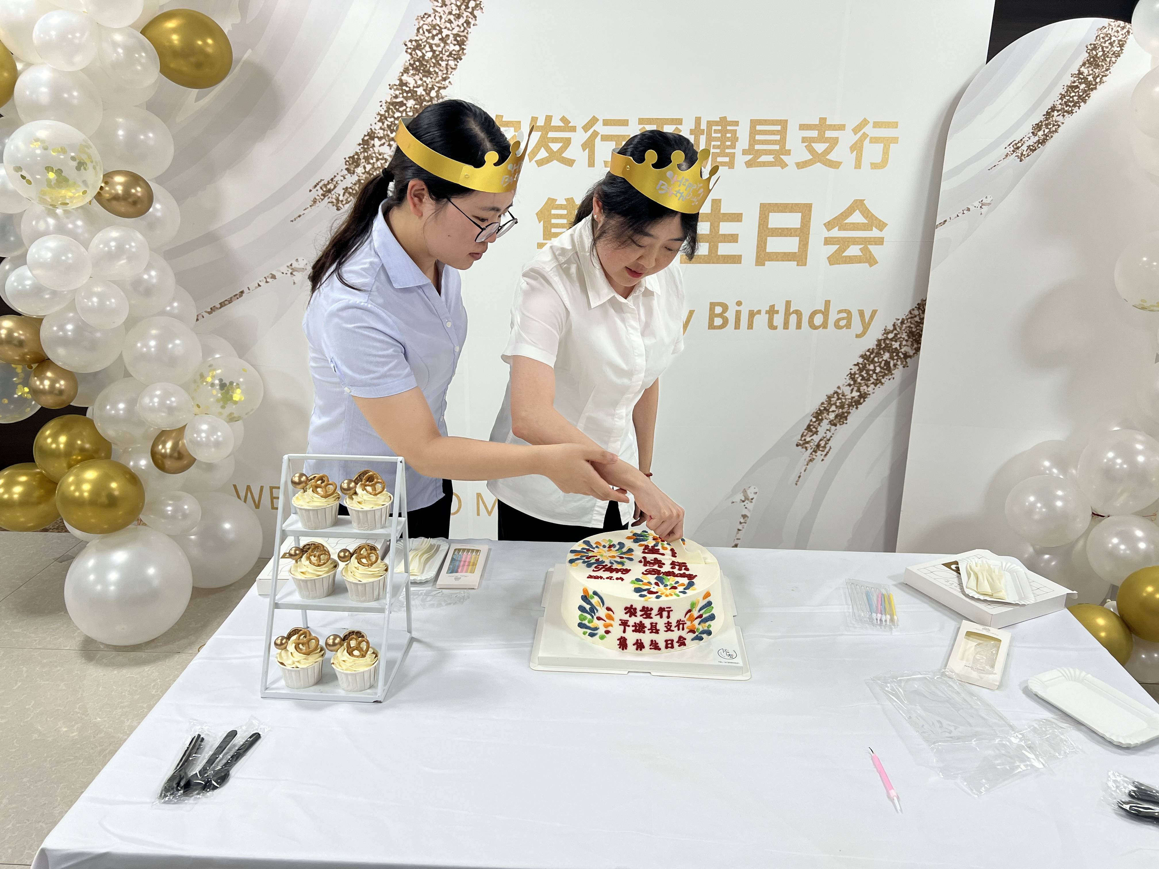 农发行平塘县支行举办员工集体生日会 主题活动