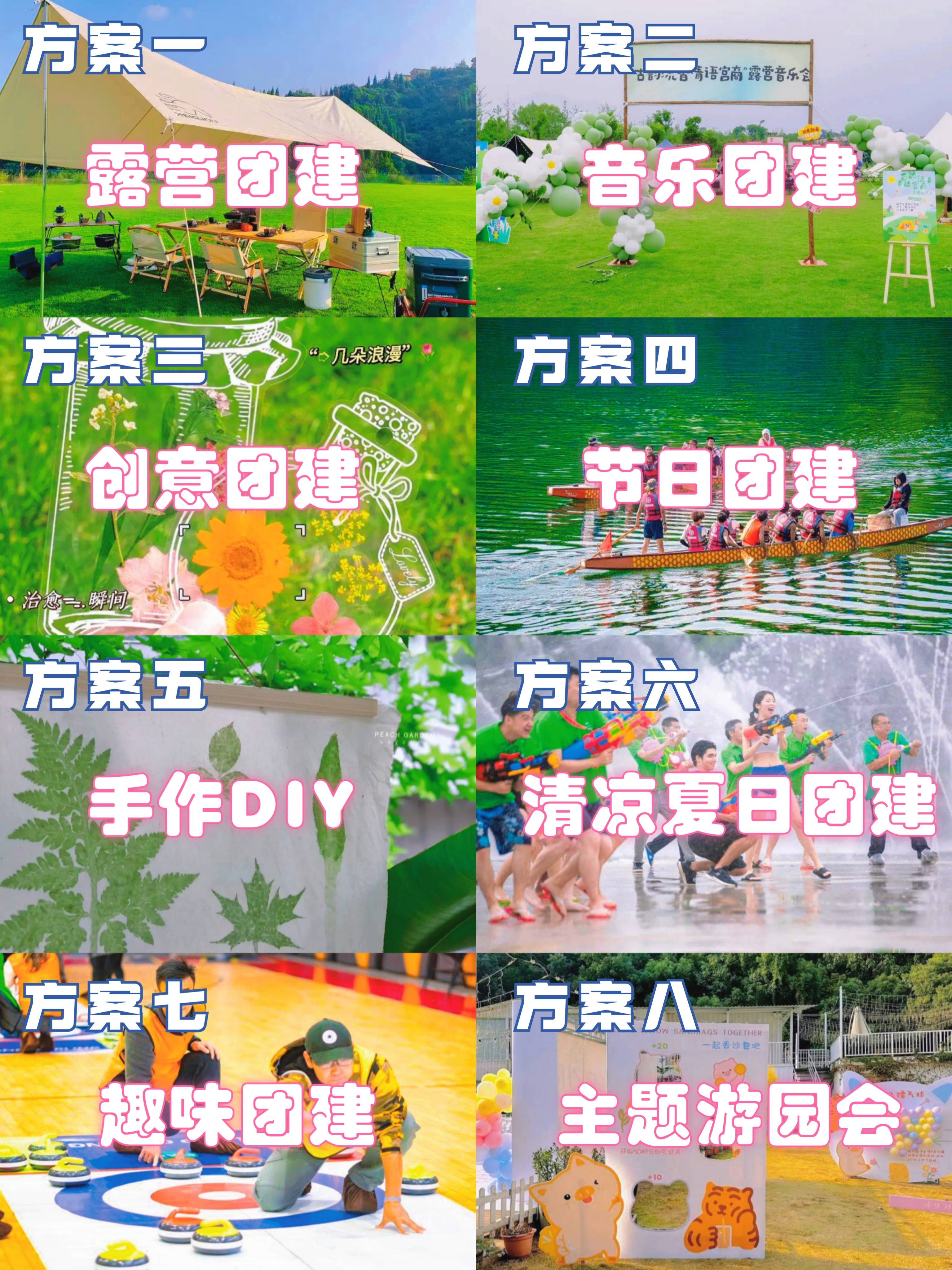 一日游|团建拓展 /p> p>在聊城的碧空下,团建活动不再只是简单的聚会