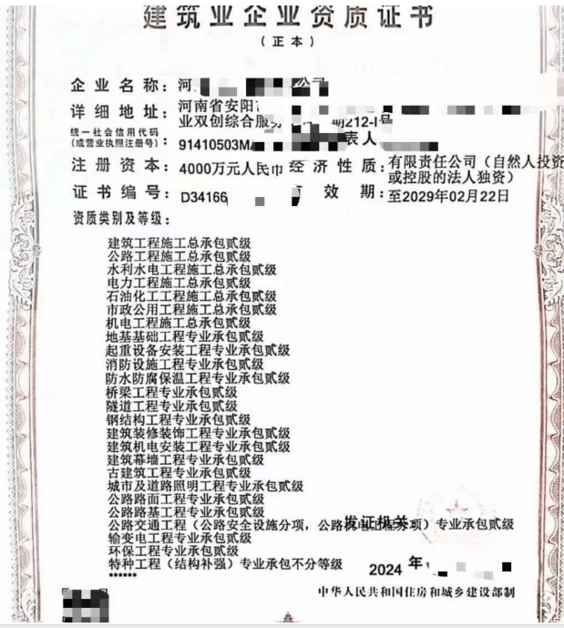 河南建筑公司资质证书和安许证书到期后怎么延期?有什么要求?