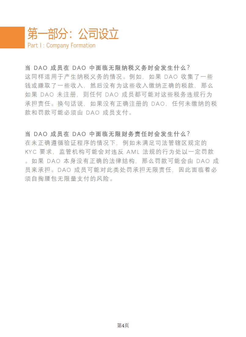 区块链的政策文件_区块链的政策文件包括哪些