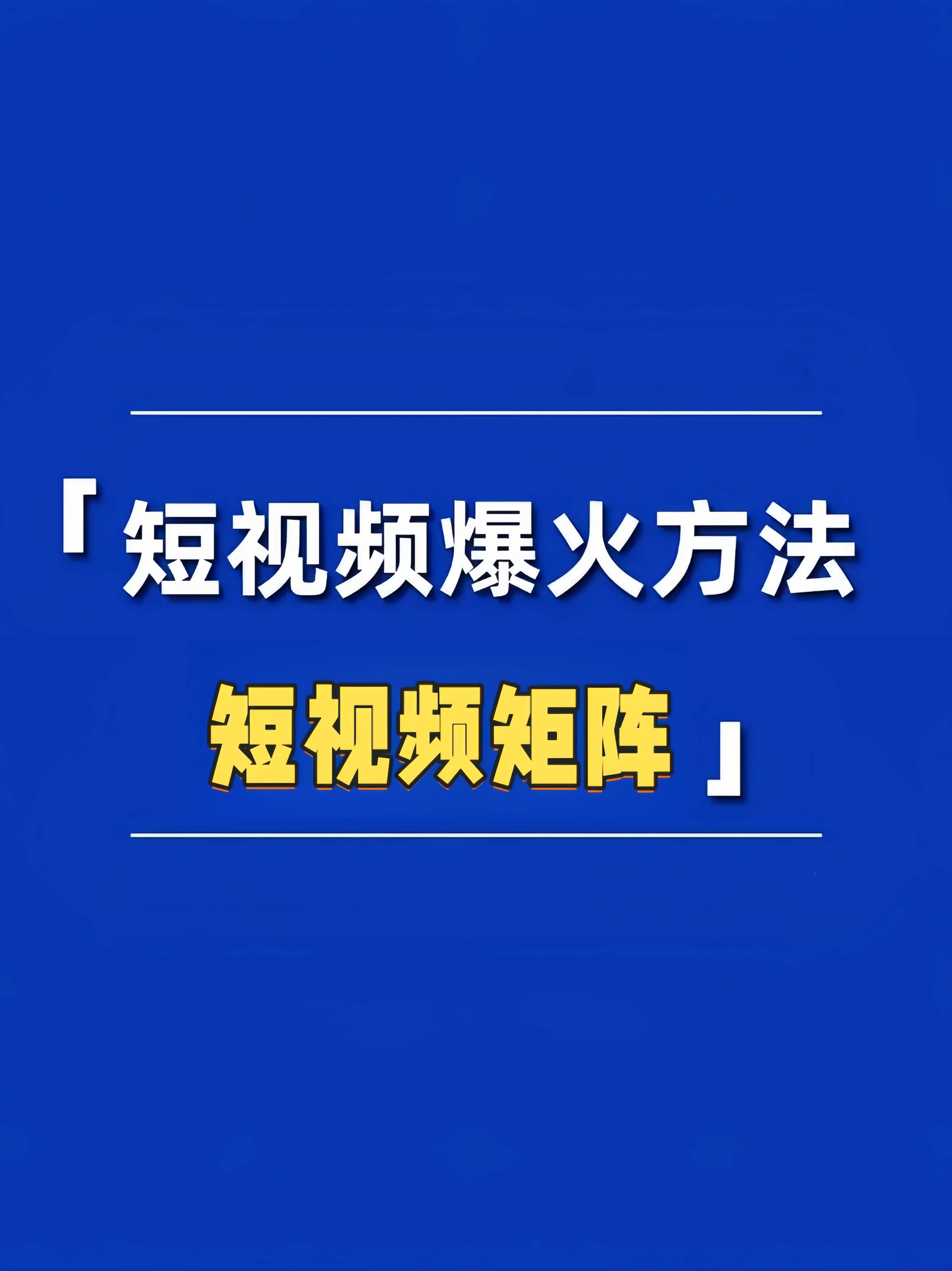 爆火员工视频素材网站_员工短视频拍摄创意