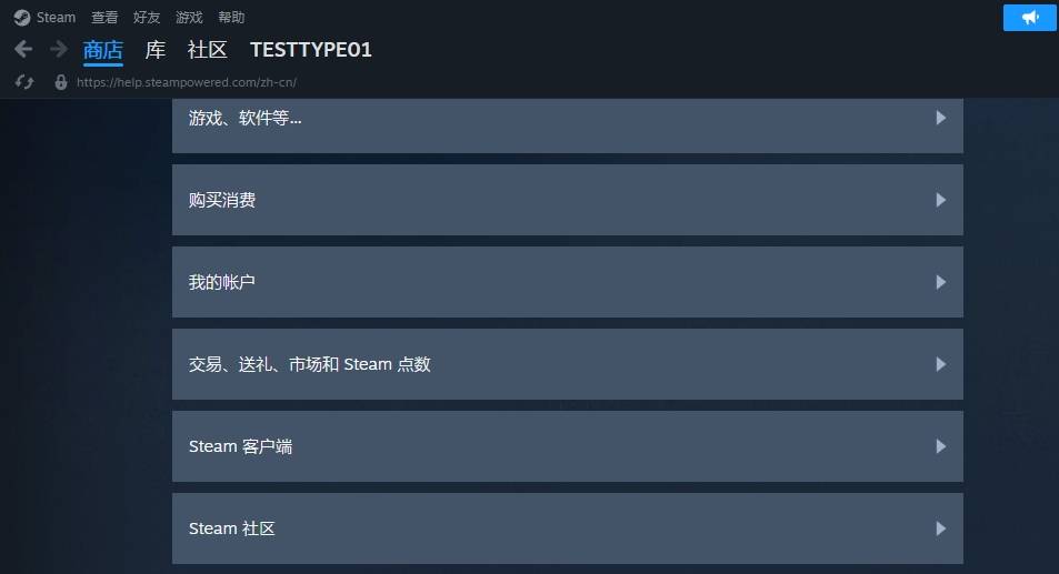 steam退款指南!最详细的退款教程