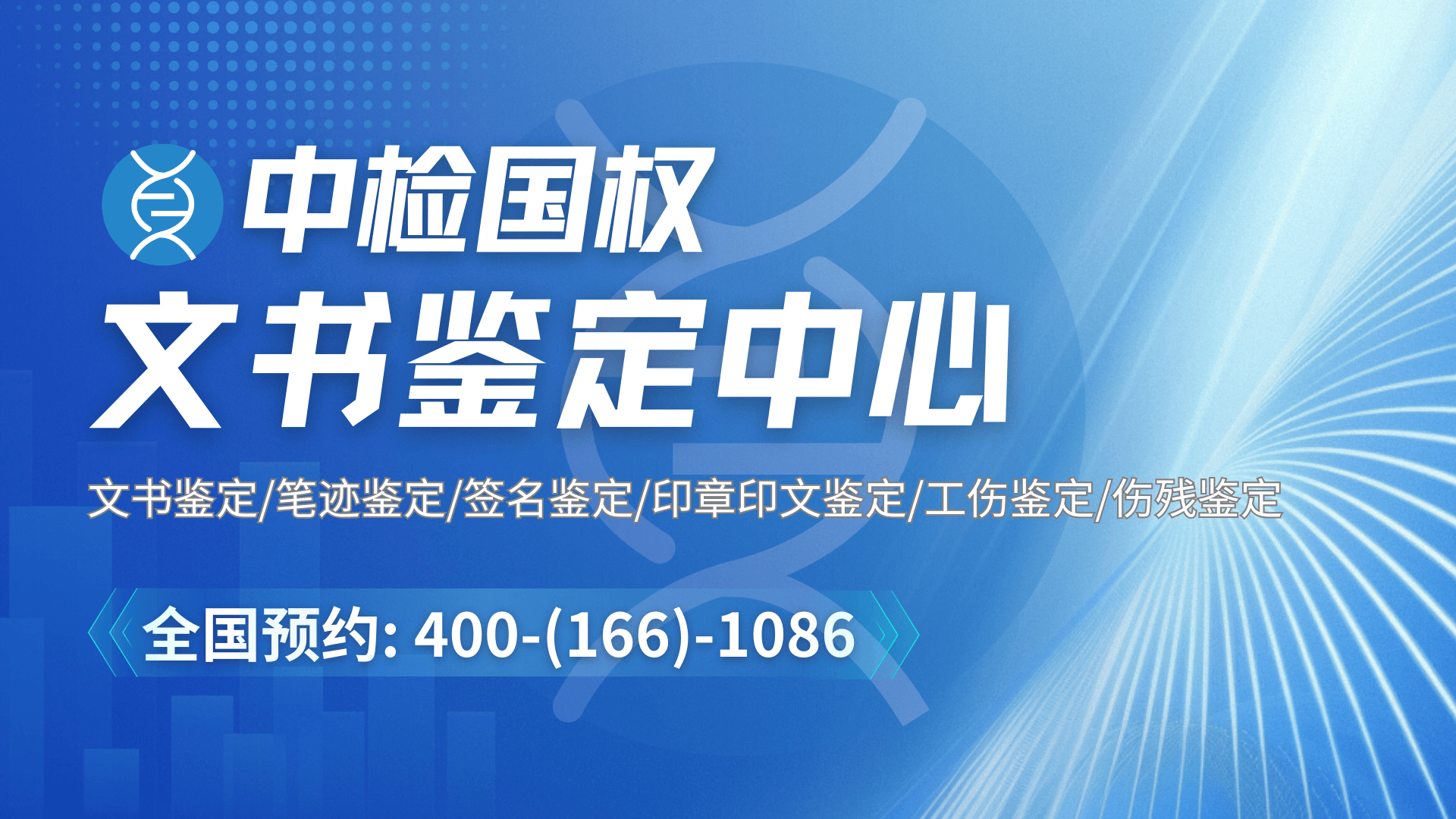 笔迹鉴定电话机构可信吗(笔迹鉴定可靠性高吗)