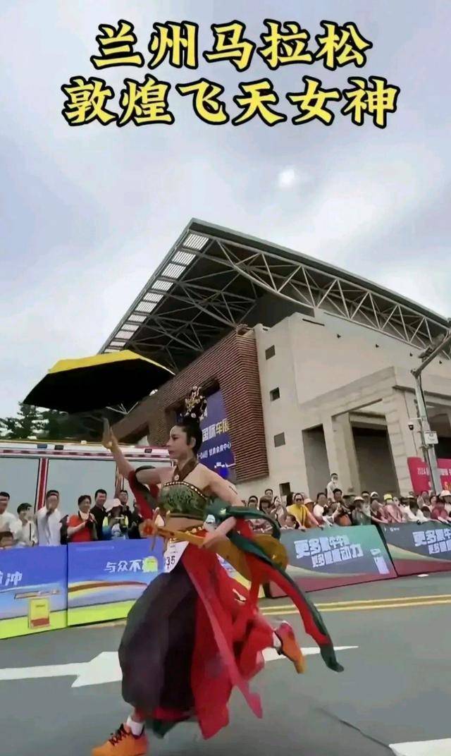是作秀还是宣传家乡文化?兰州马拉松的"飞天女"引热议
