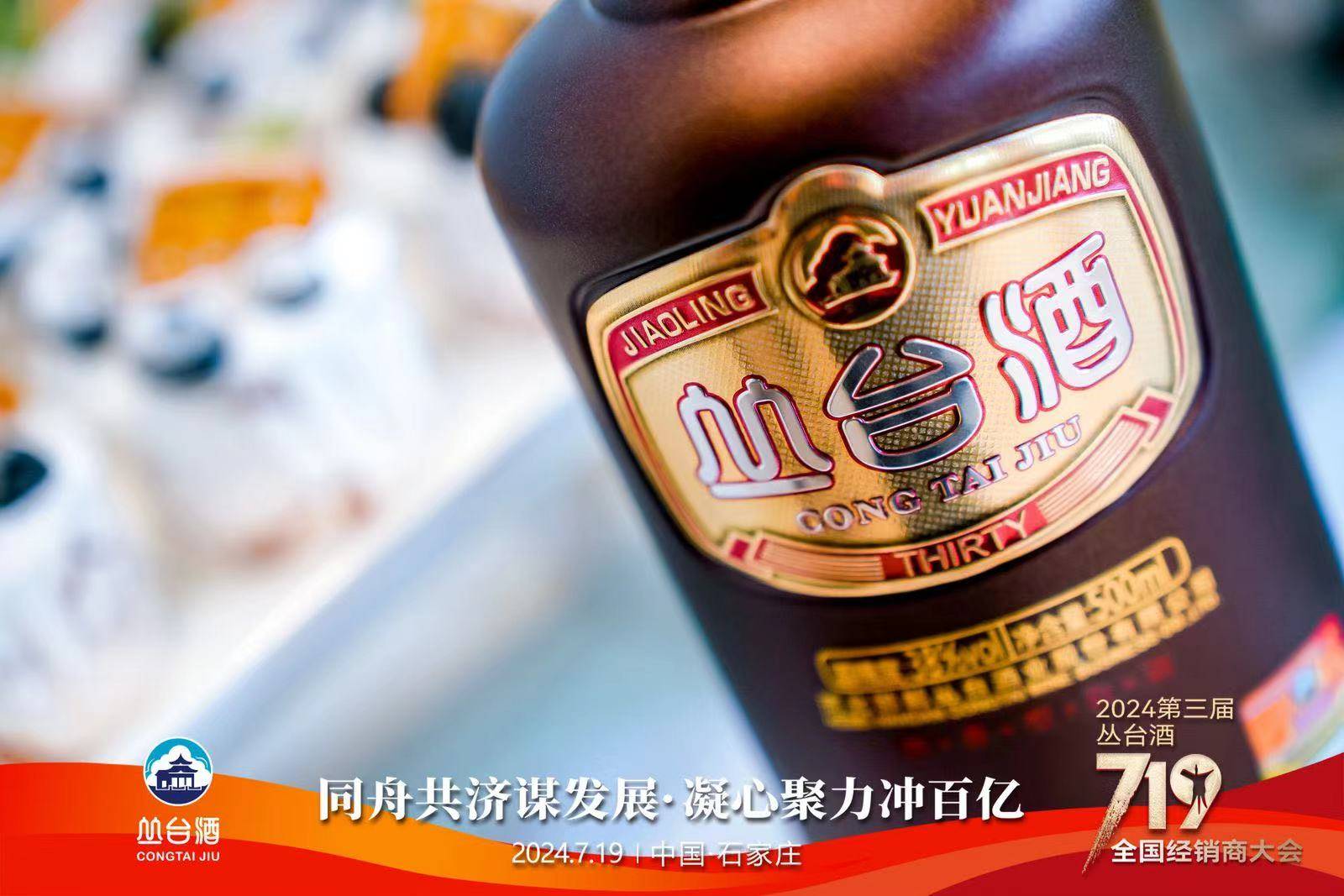 穿越历史,丛台酒以文化诠释"冀派浓香代表作"