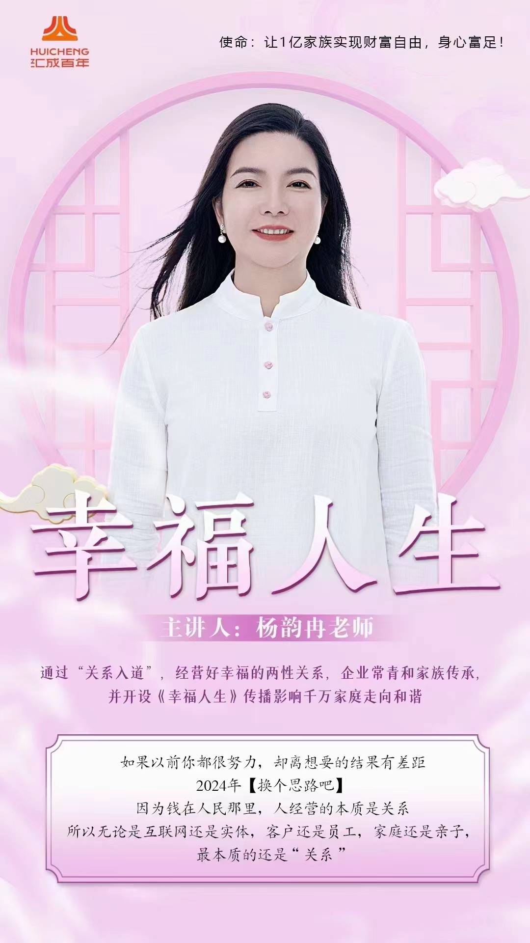 周文强老师财商教育:开启财富自由之路