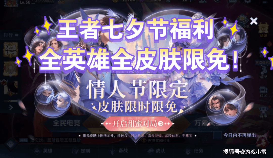 5号更新突变,七夕节活动预热,李信无双首宣,710点券给澜巨赚_皮肤