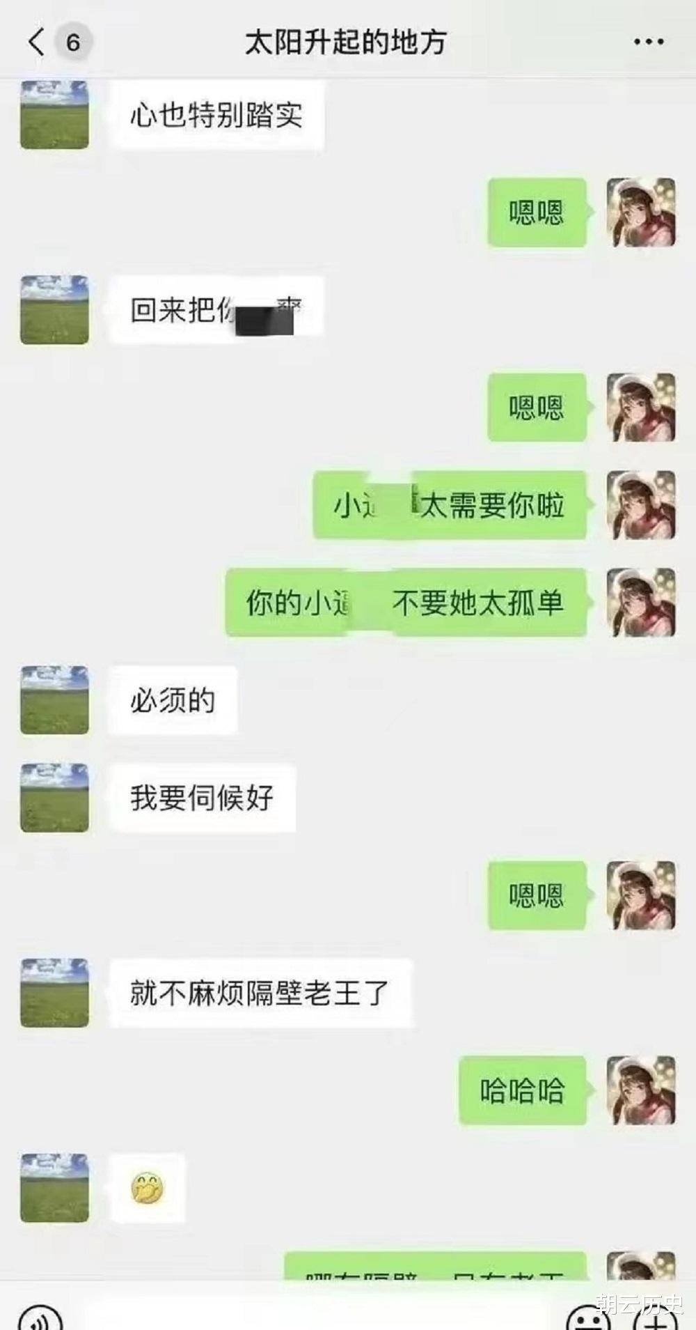 聊天截图下面露骨图片