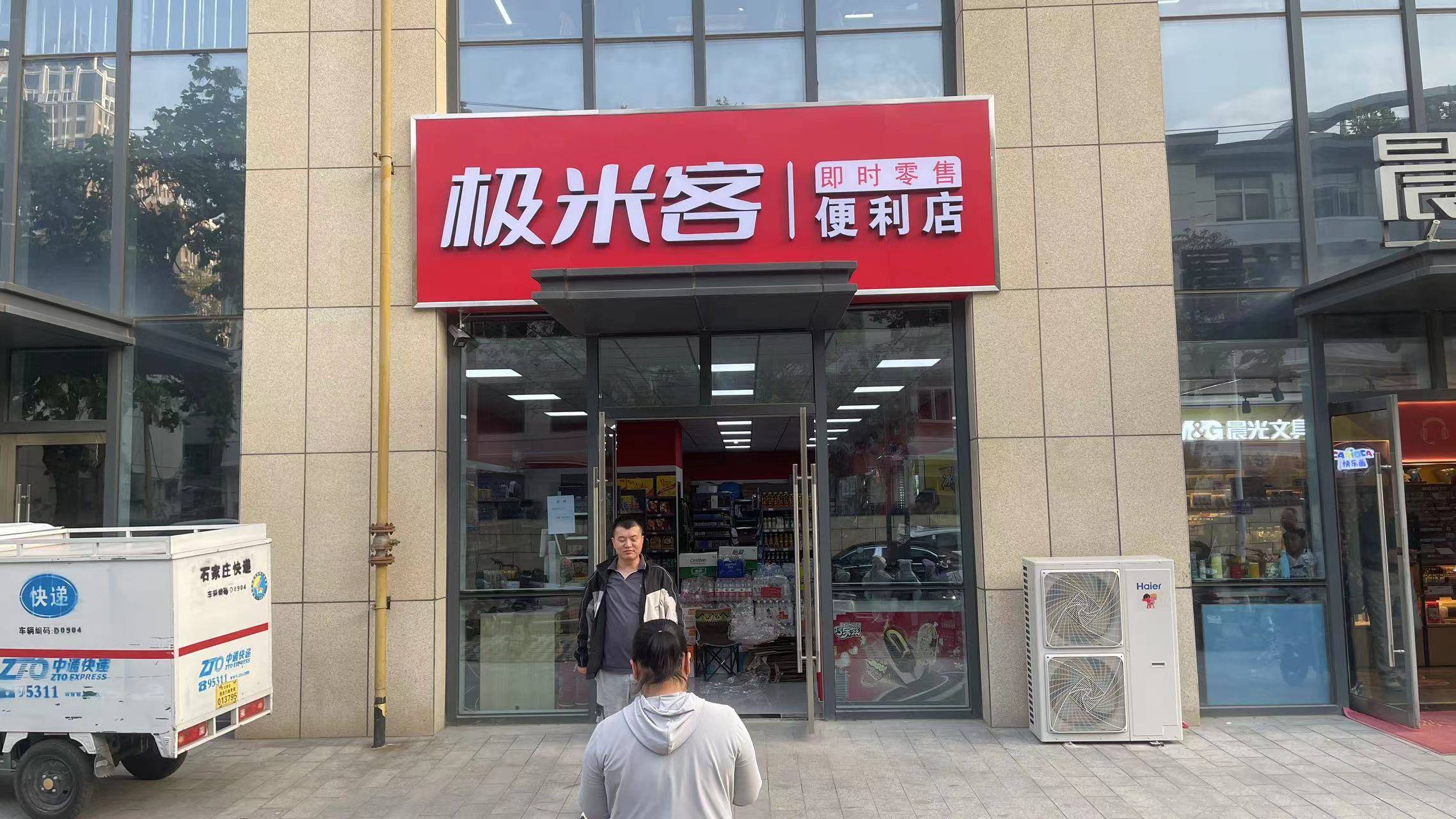 极米客:怎么加盟便利店?5个开店流程分享