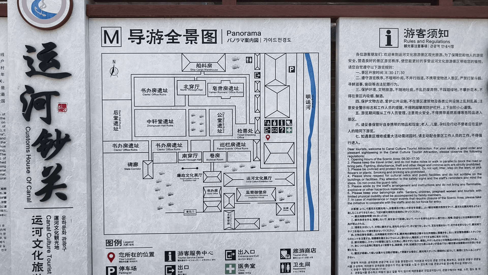 临清钞关平面图图片