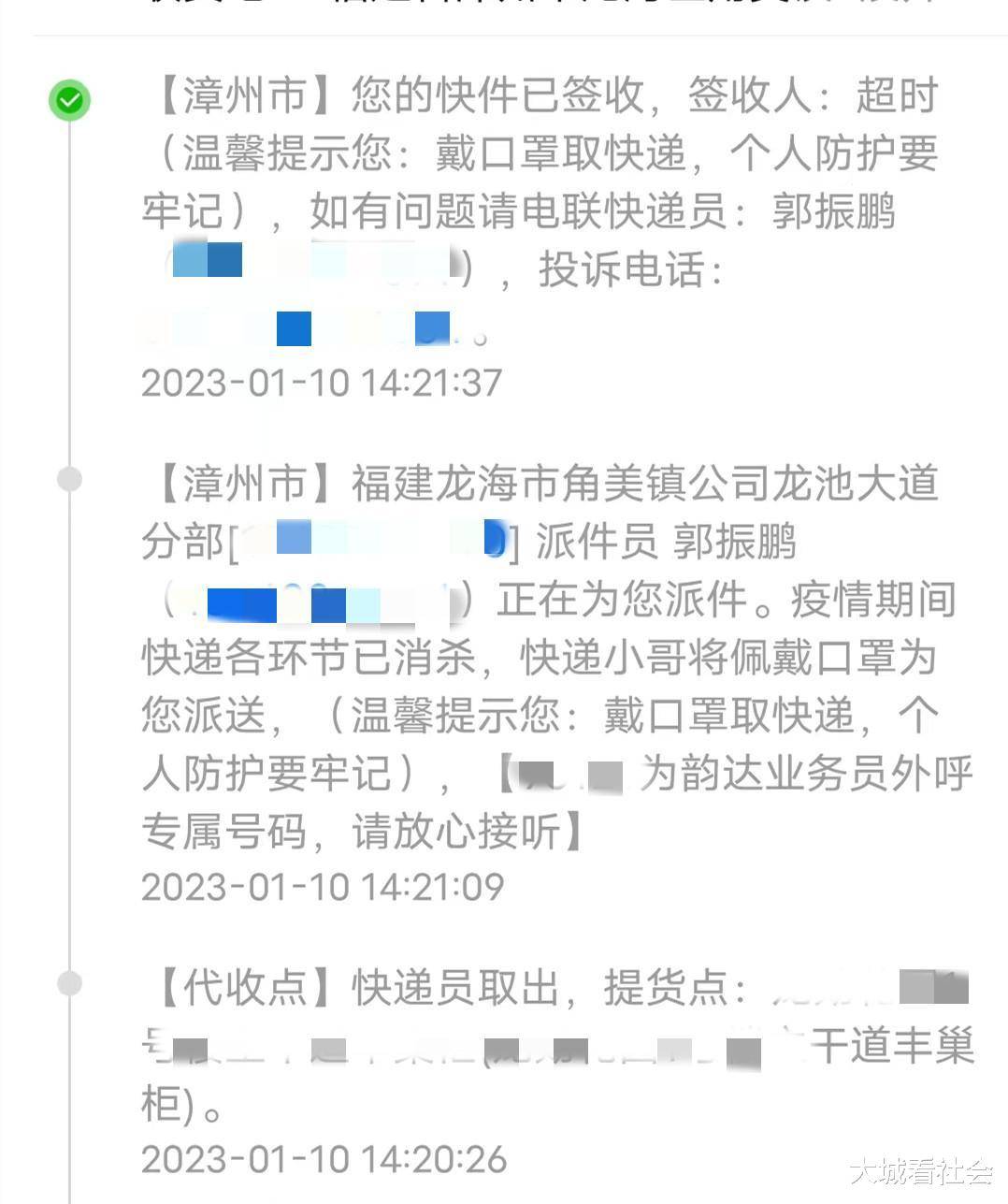 依然是已经拦截追回了,2月19号下午平台客服打电话来,结果也没多大用