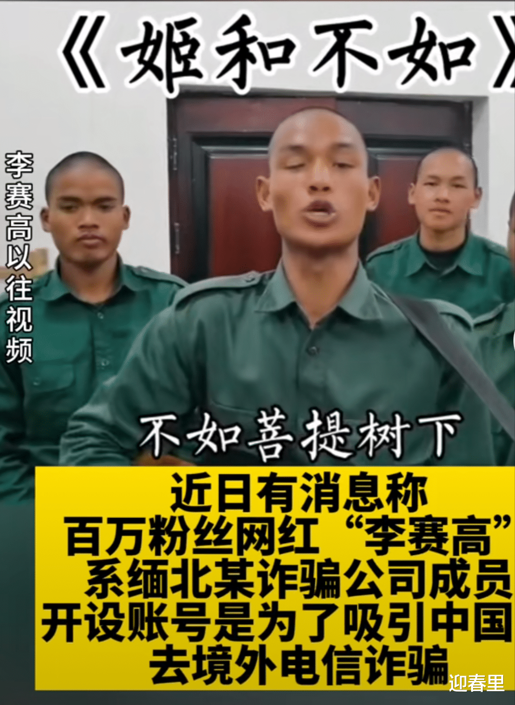 百万粉丝网红被实锤是缅北诈骗团伙成员,作品疑曾传出女孩尖叫声