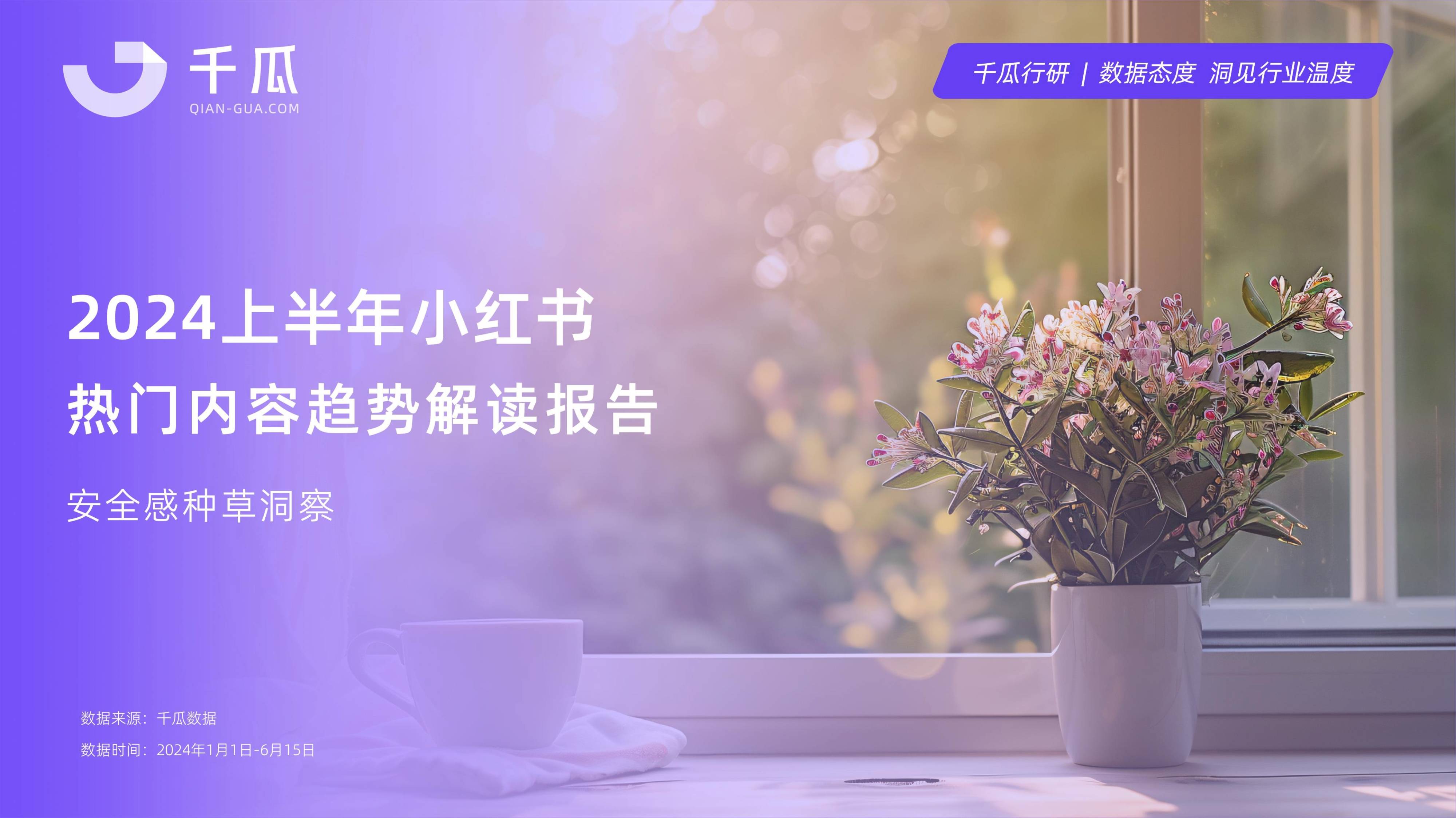 小红书关键词seo优化排名_小红书关键词搜索排名优化_小红书词条排名