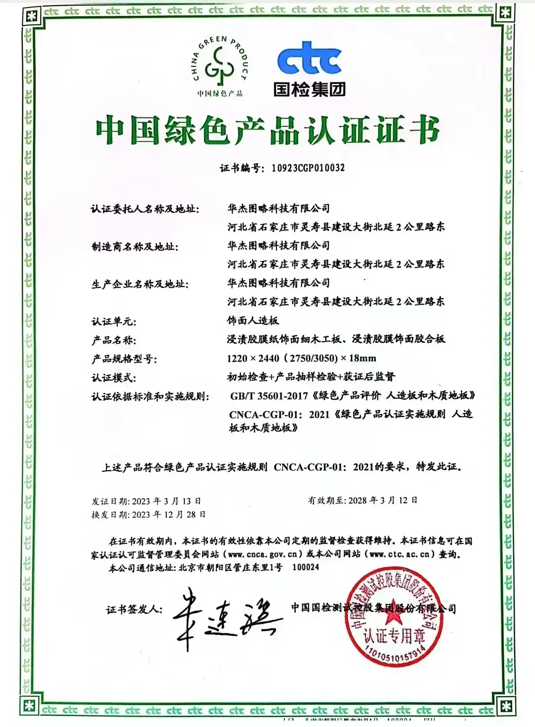 enf级环保板材,给家一个深情的告白!