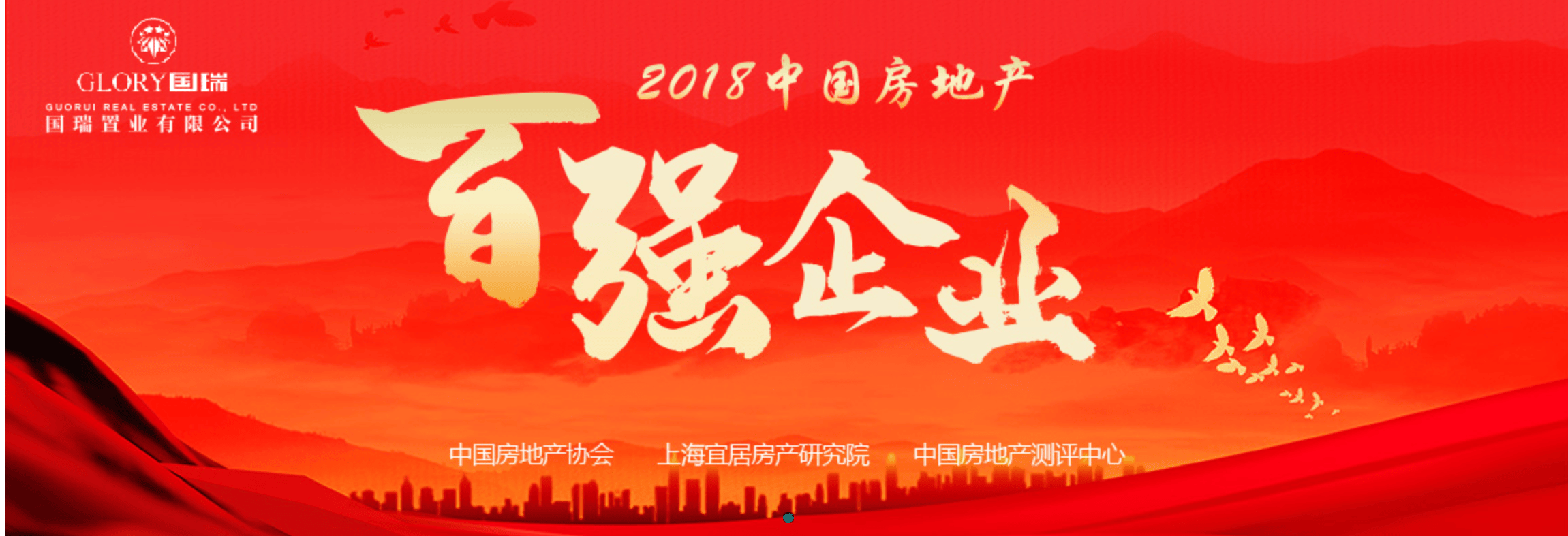 上市公司国瑞置业股票代码2329.HK签约中国创招网-全网数字营销_搜狐网