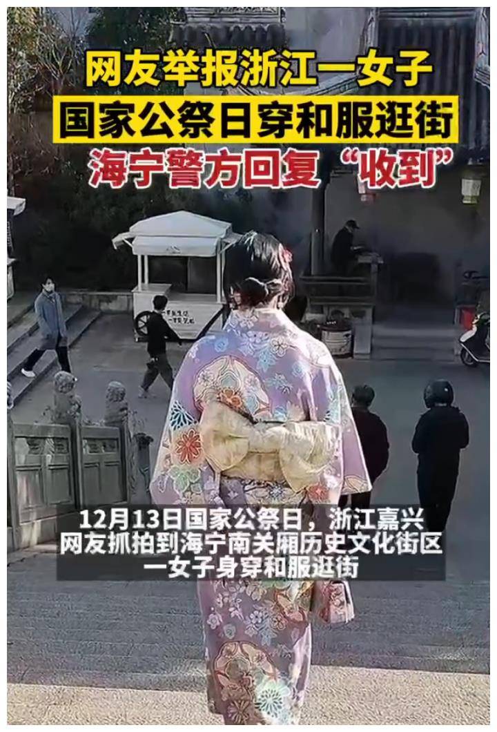 国家公祭日穿和服女子图片