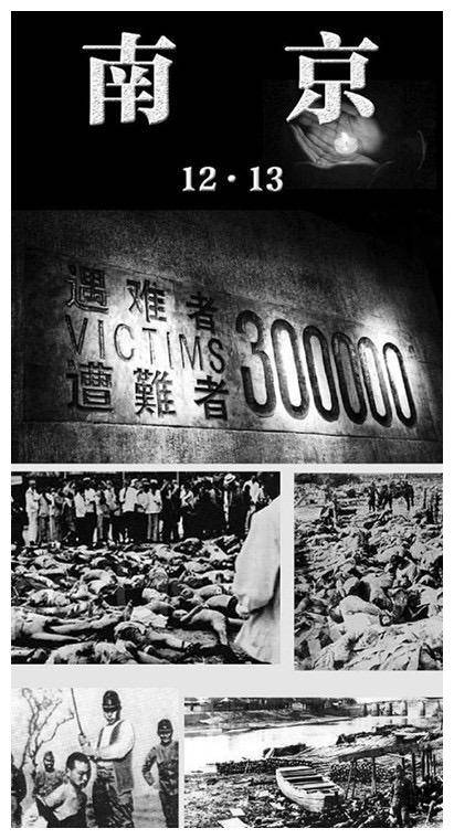1213是南京大屠杀死者遇难国家公祭日;以国之名,悼我同胞