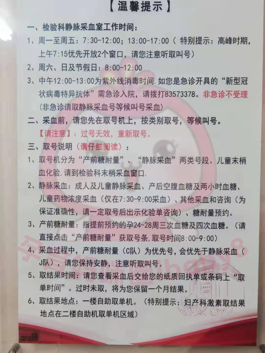 包含北大医院、一站式解决您就医网上代挂专家号，在线客服为您解答的词条