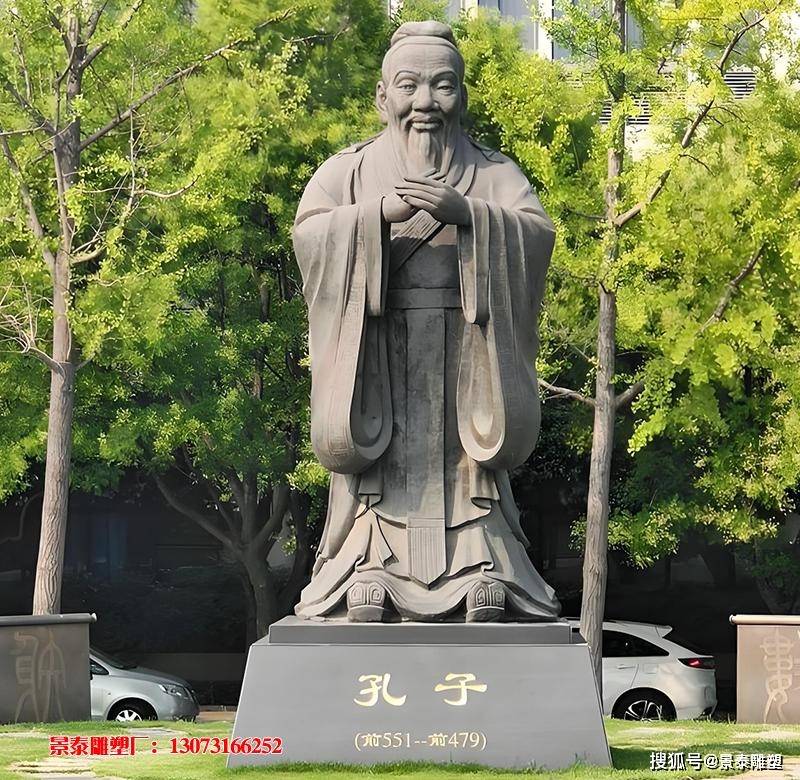 汉白玉,花岗岩石材孔子雕像诠释了"仁爱","礼制"等核心思想的精髓