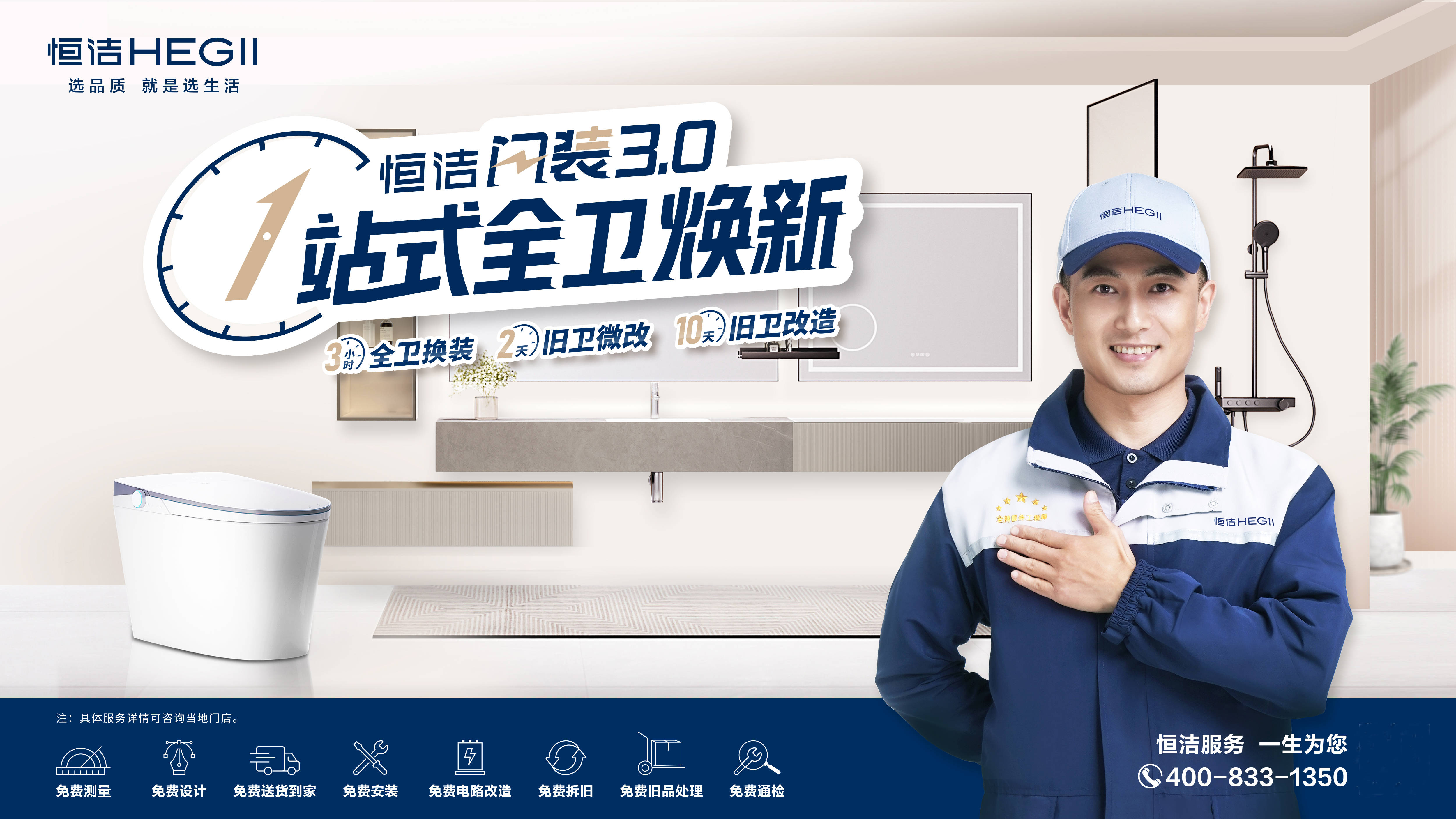 以创新打造新质生产力,恒洁卫浴作为行业唯一入选2024中国创新品牌500