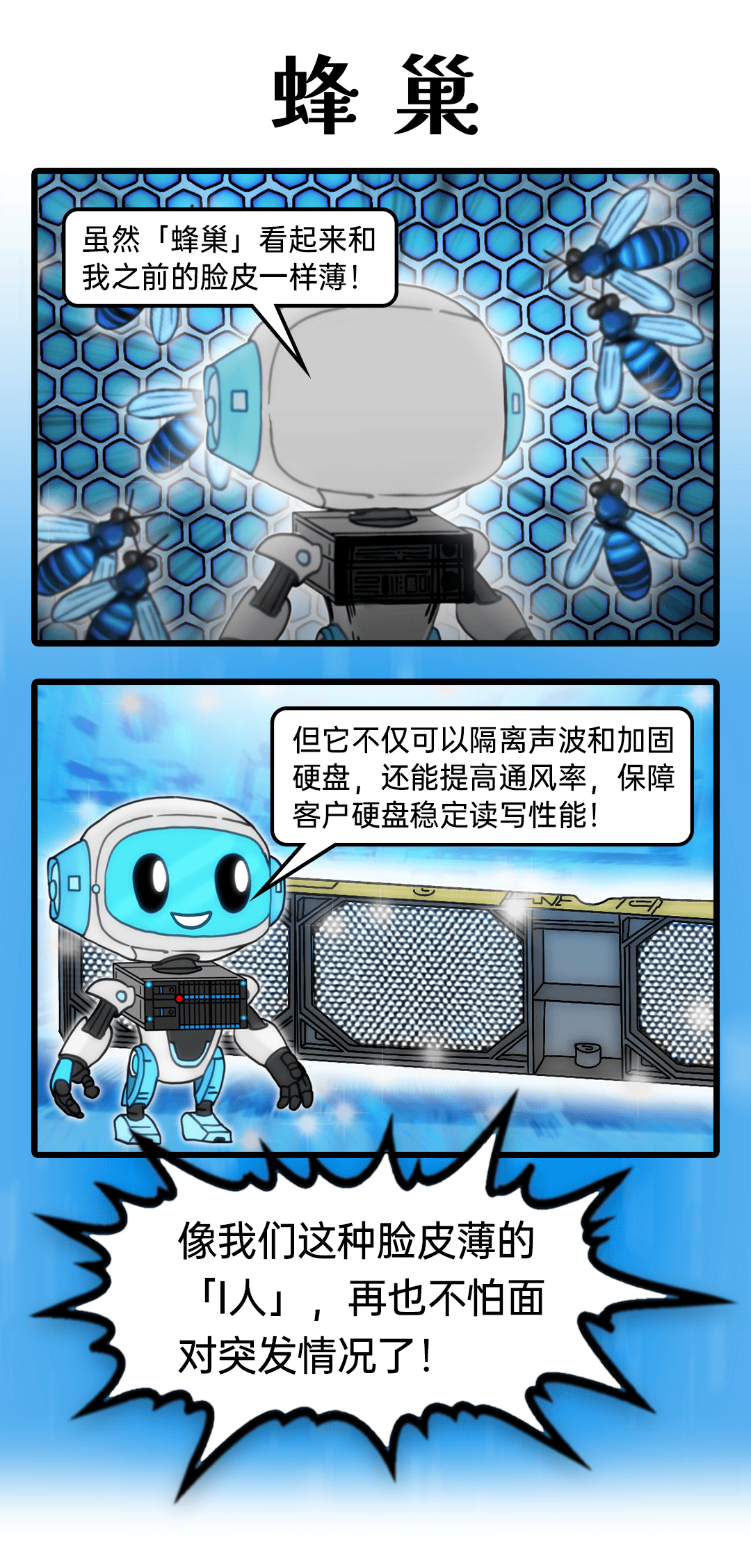 一本小册子,咋就让IT人水灵灵地「由I变E」了?